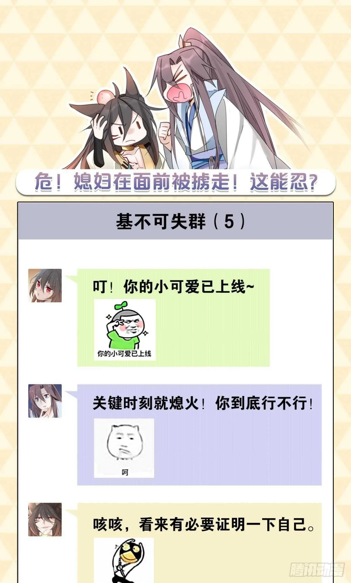 42 被大鸟抓走啦！ 第48页