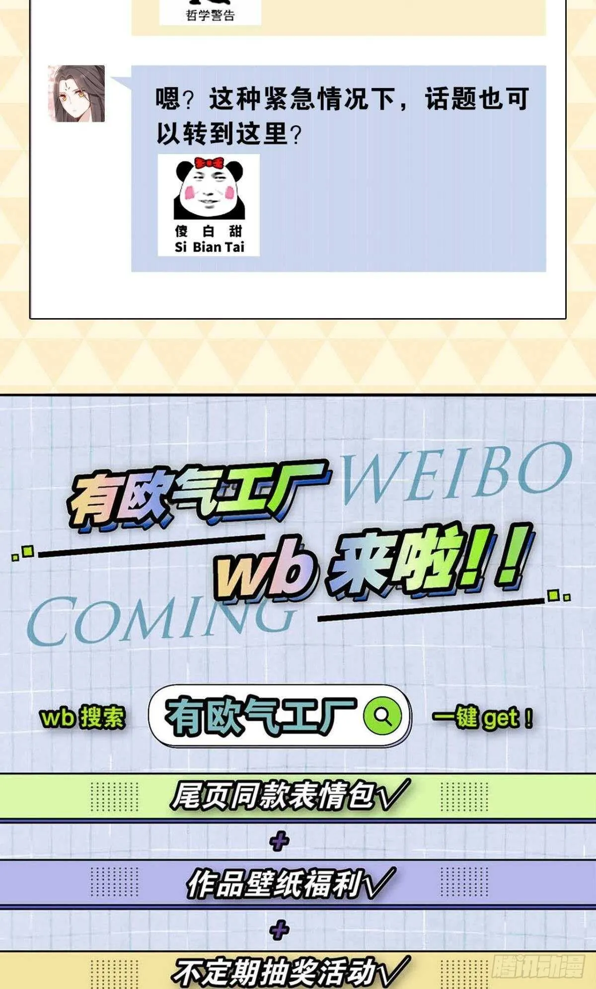 42 被大鸟抓走啦！ 第49页