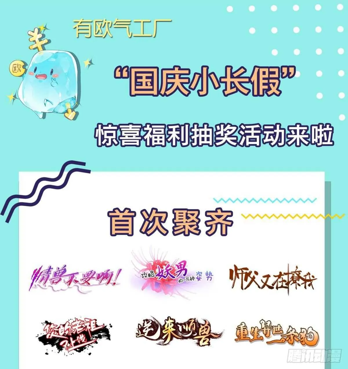 42 被大鸟抓走啦！ 第54页