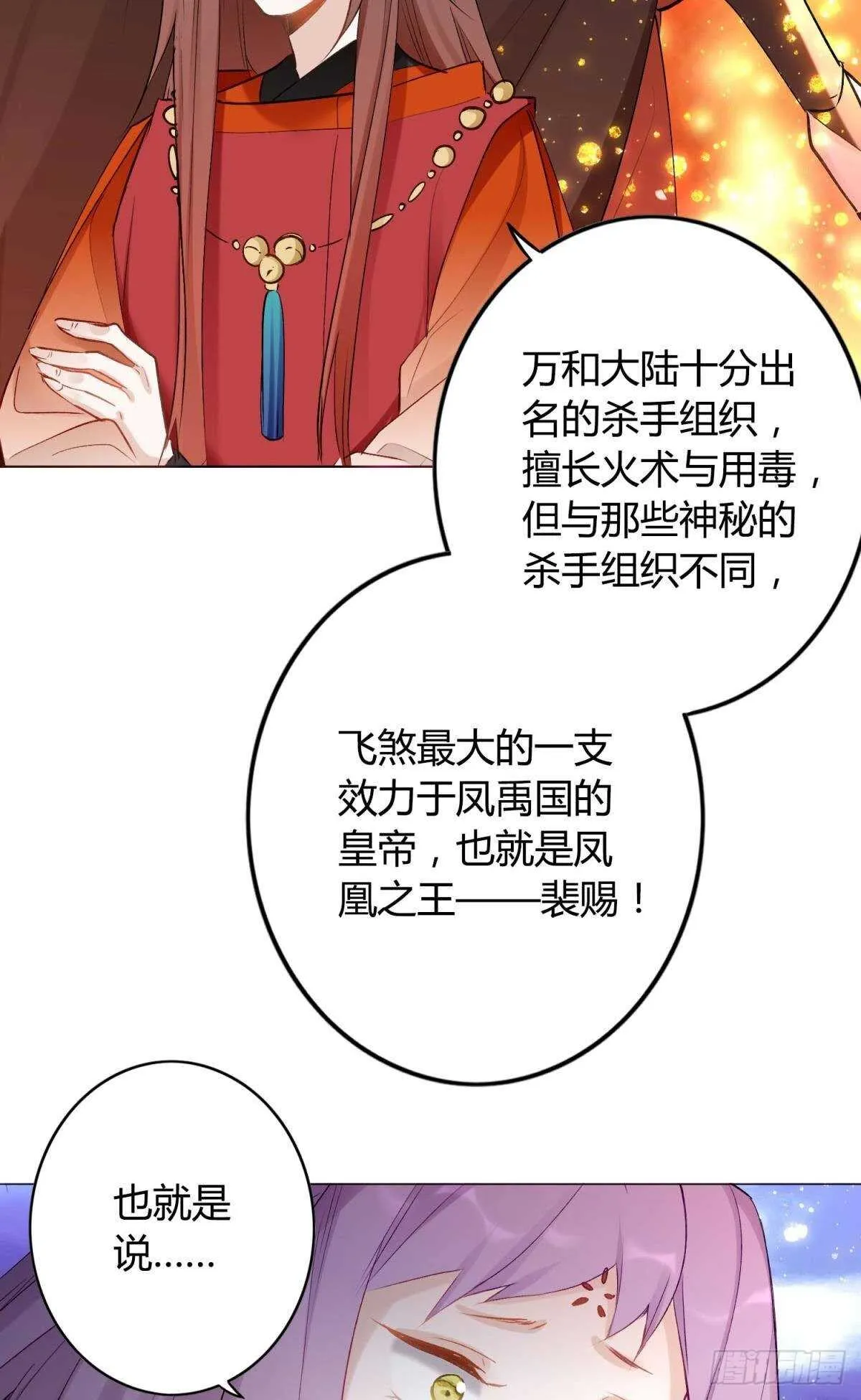 43 我的存在 第21页