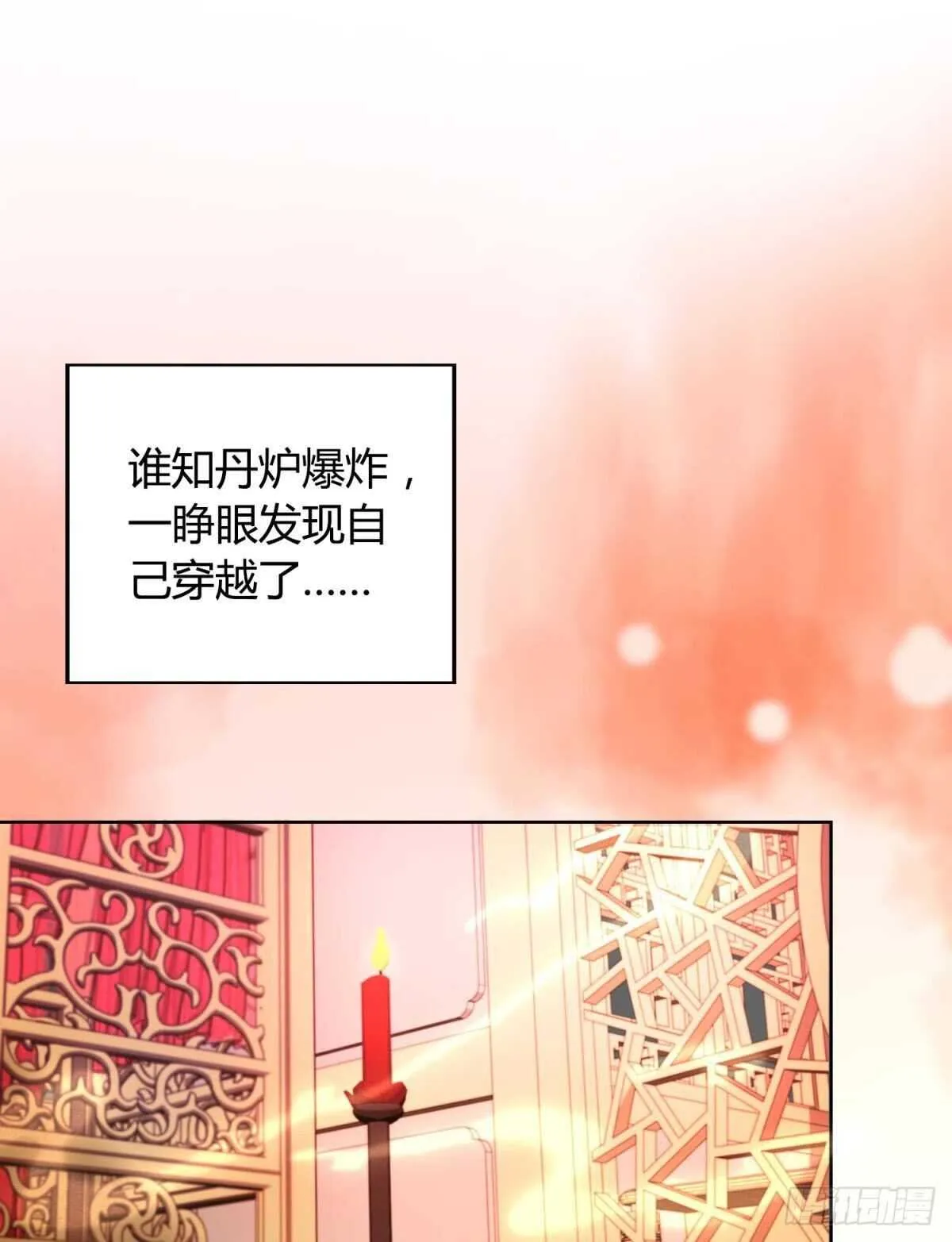 43 我的存在 第26页