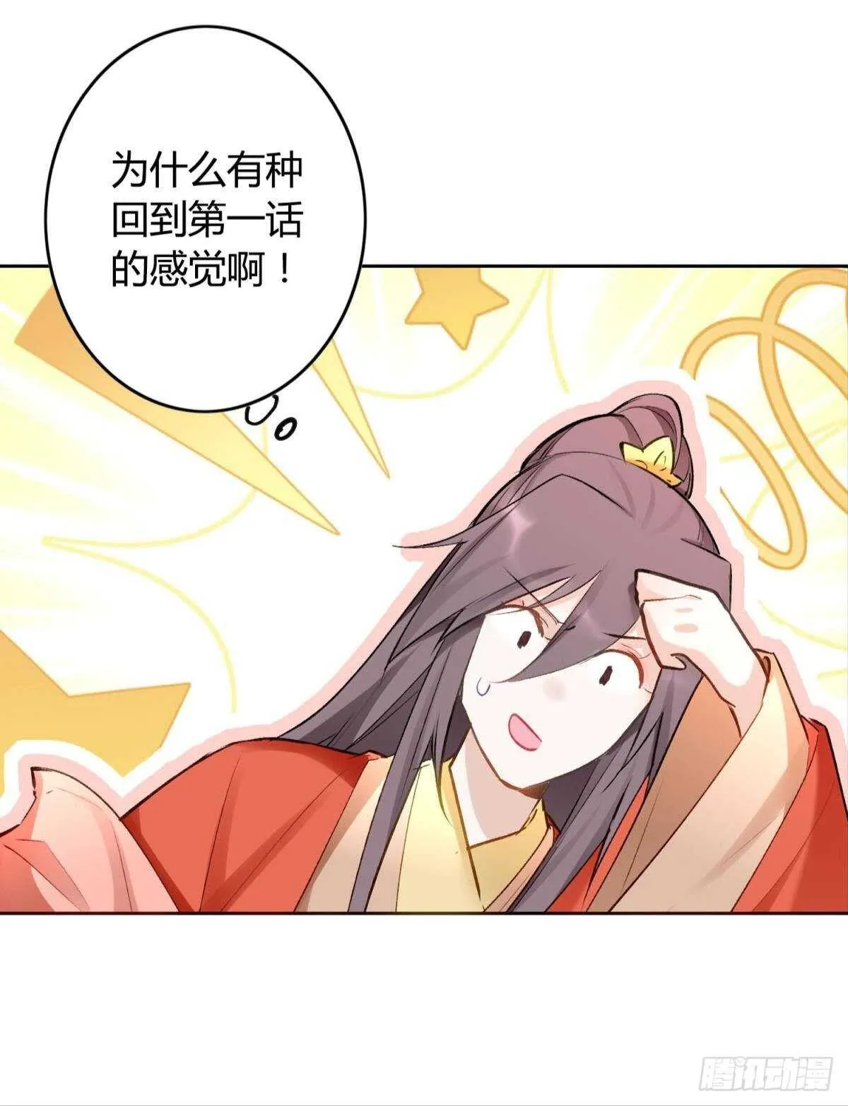 43 我的存在 第29页