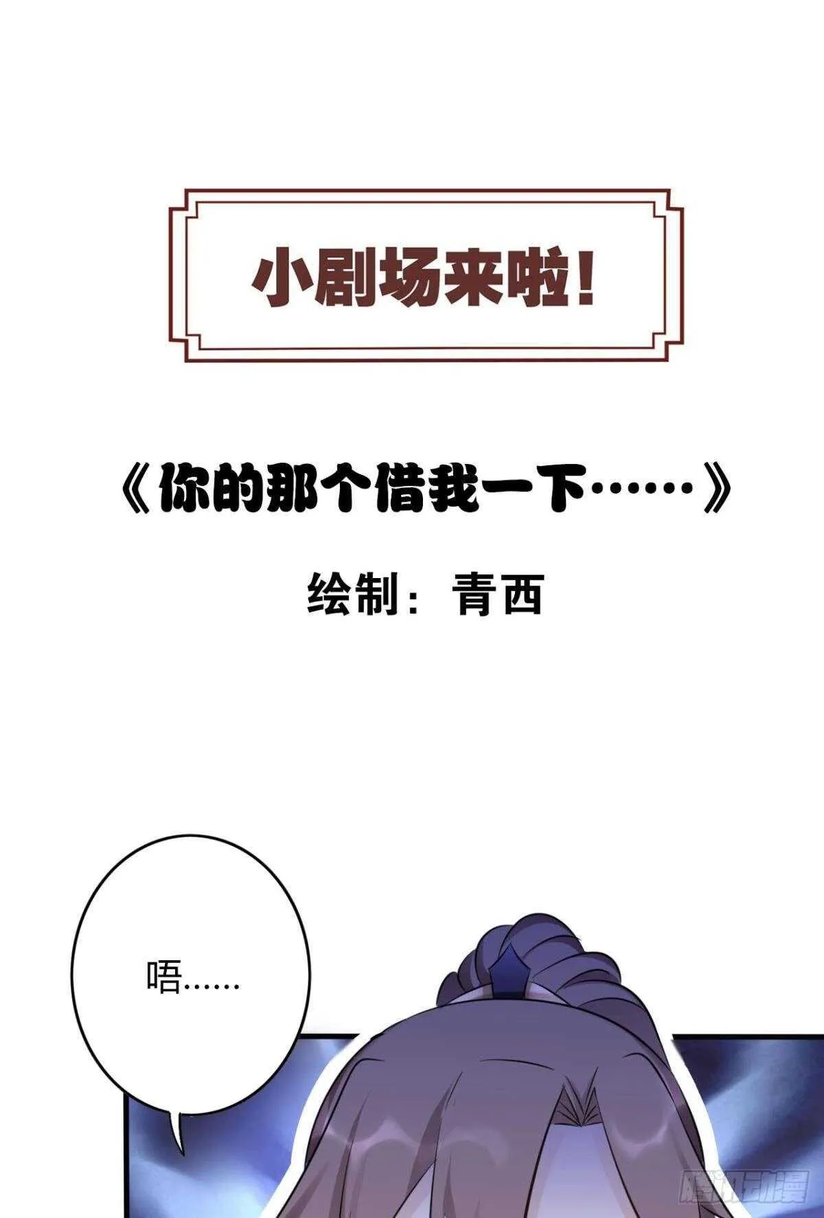 43 我的存在 第30页
