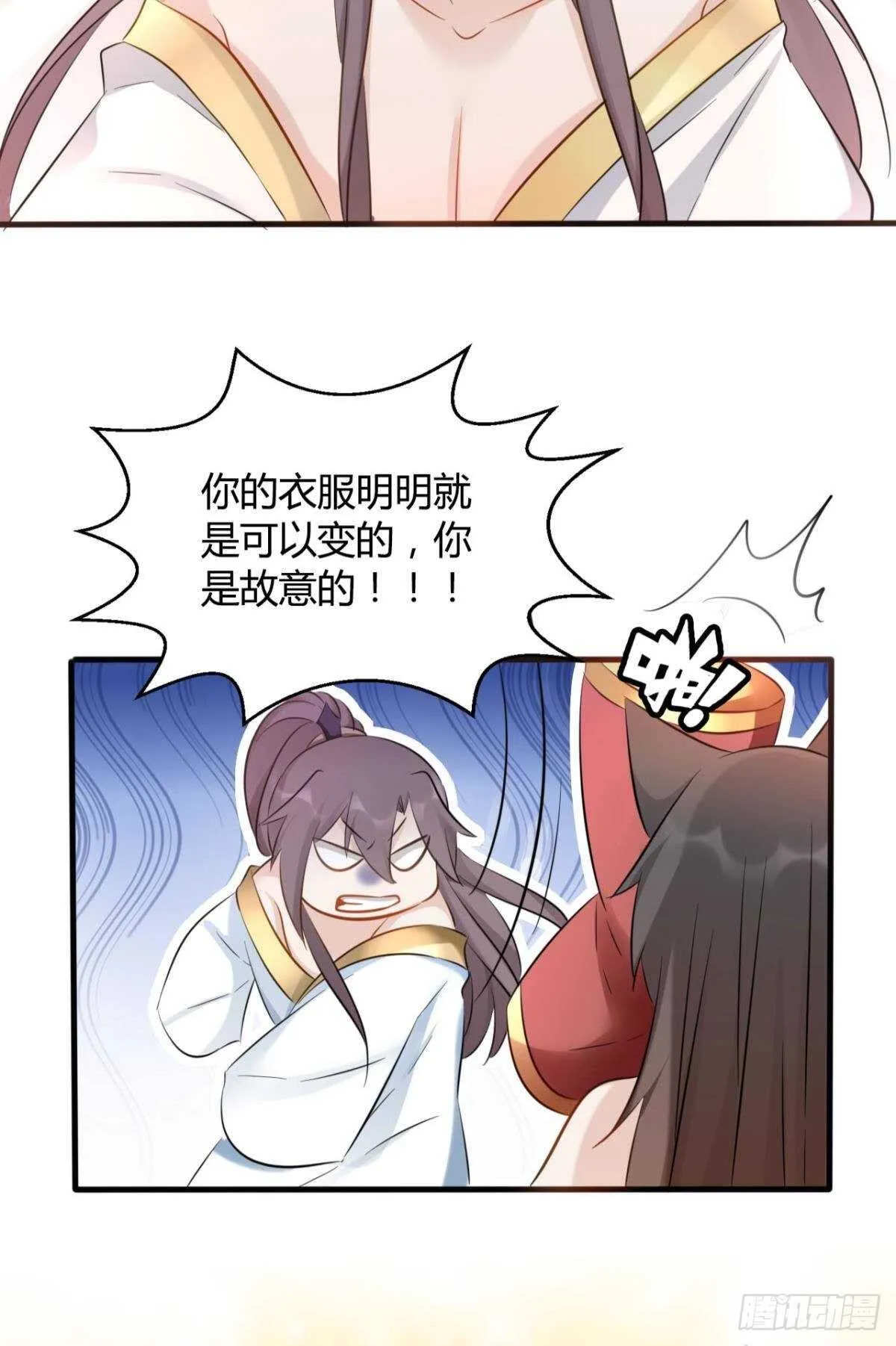 43 我的存在 第46页
