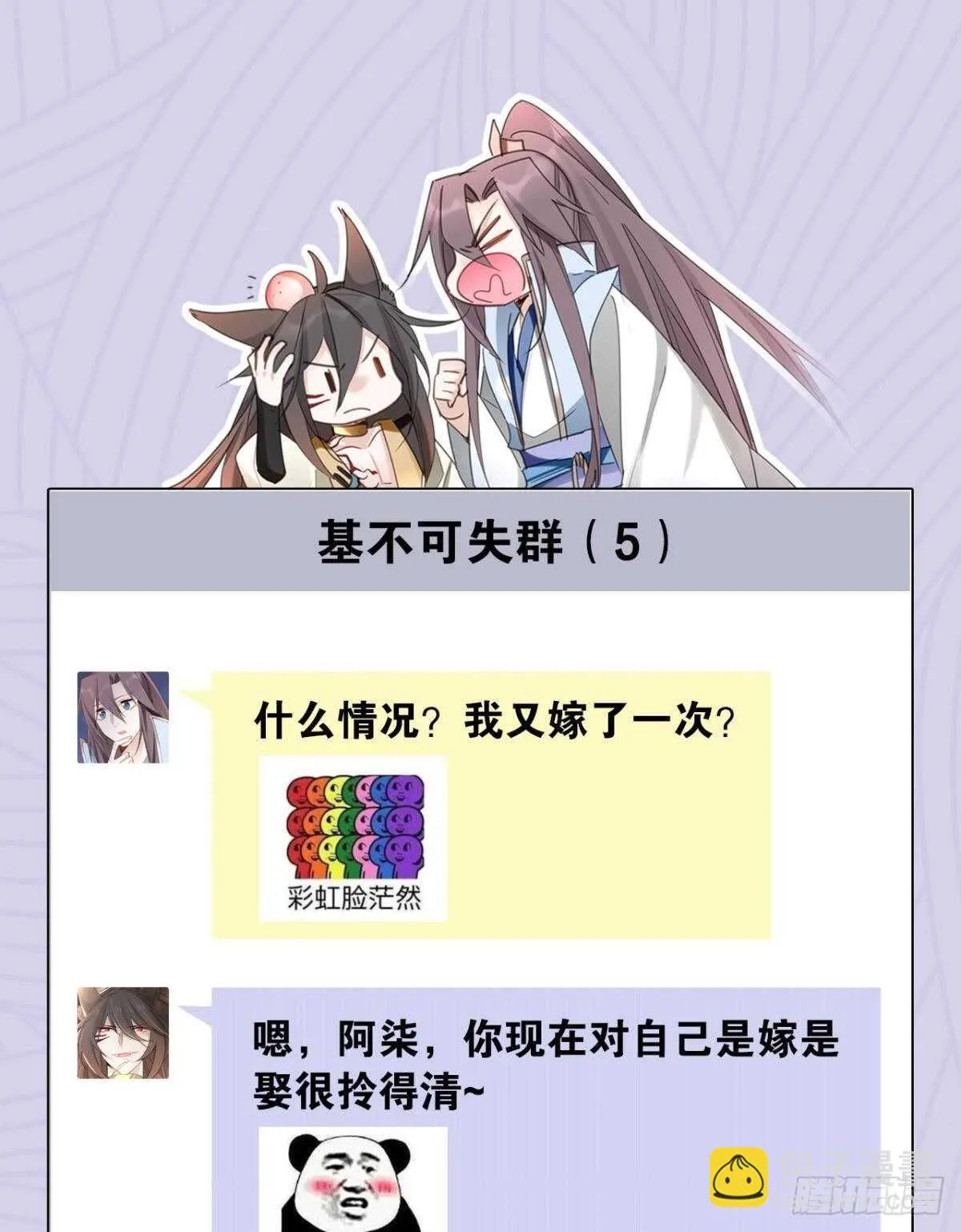 43 我的存在 第48页