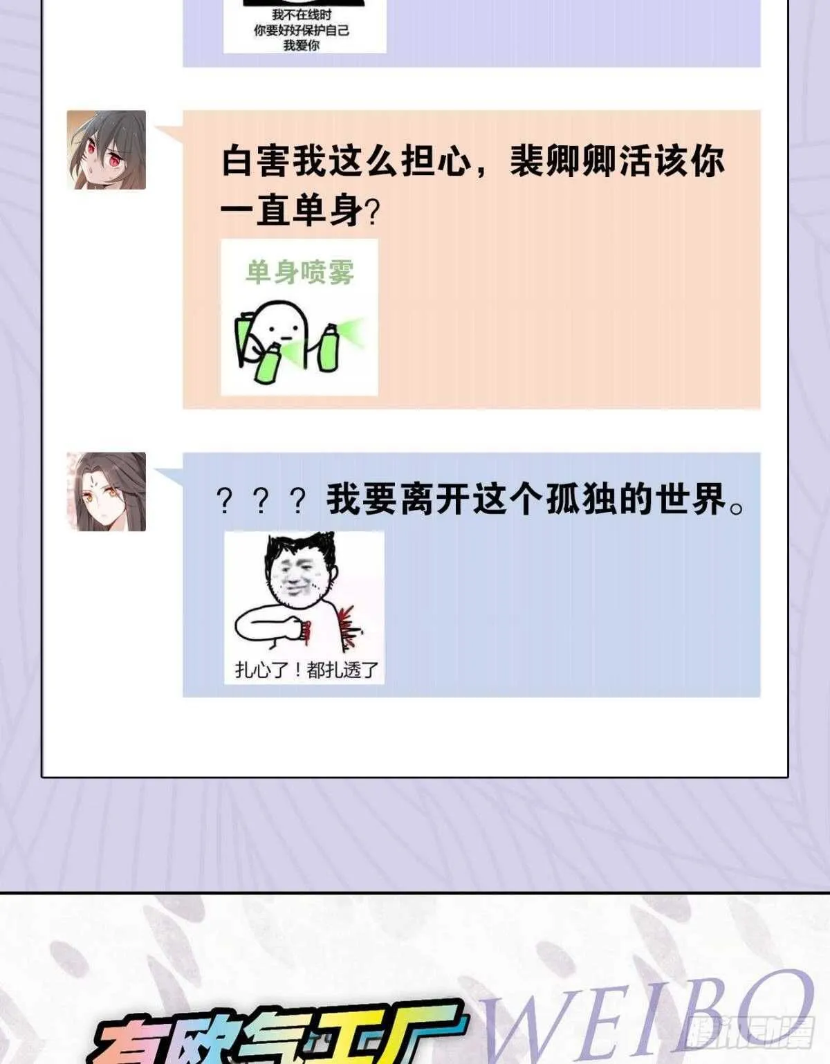 43 我的存在 第49页