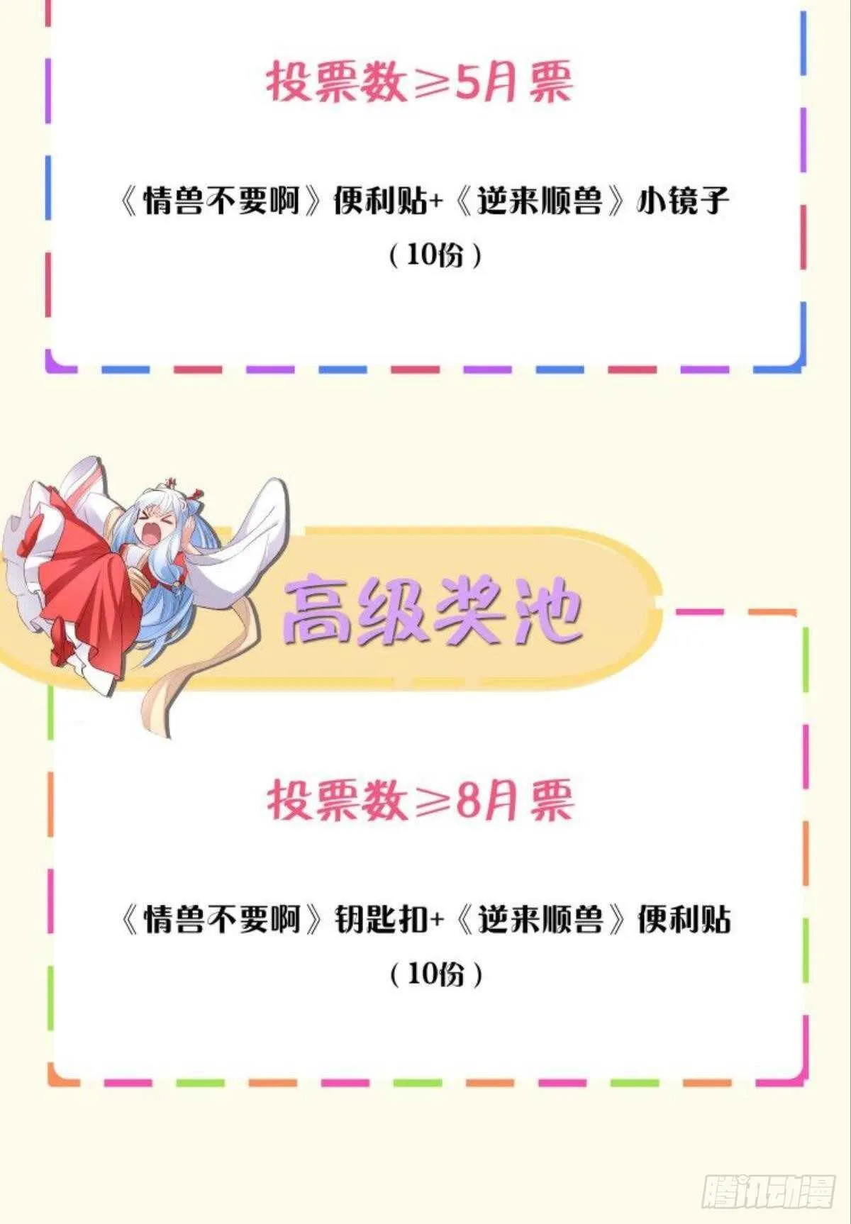 43 我的存在 第53页