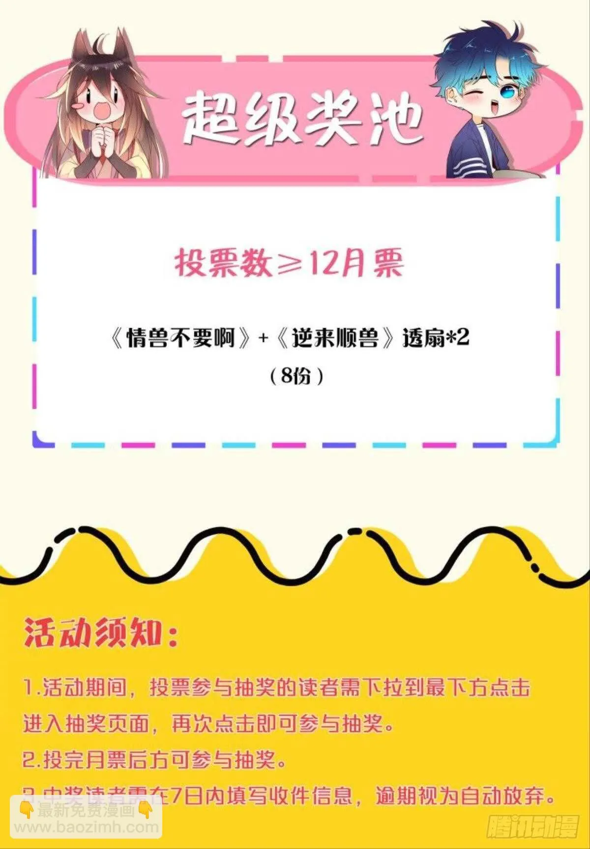 43 我的存在 第54页
