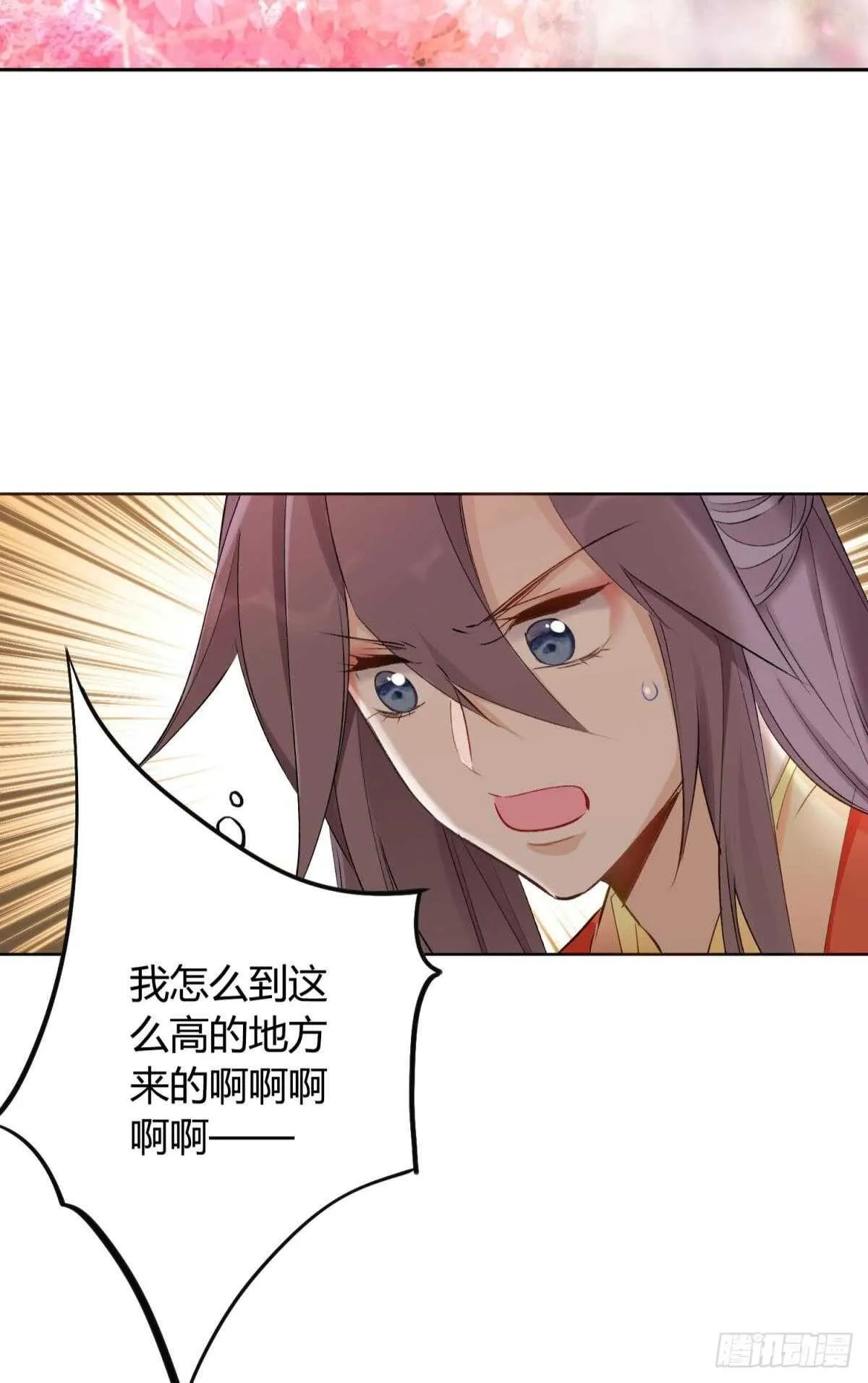 44 离家出走的原因 第6页
