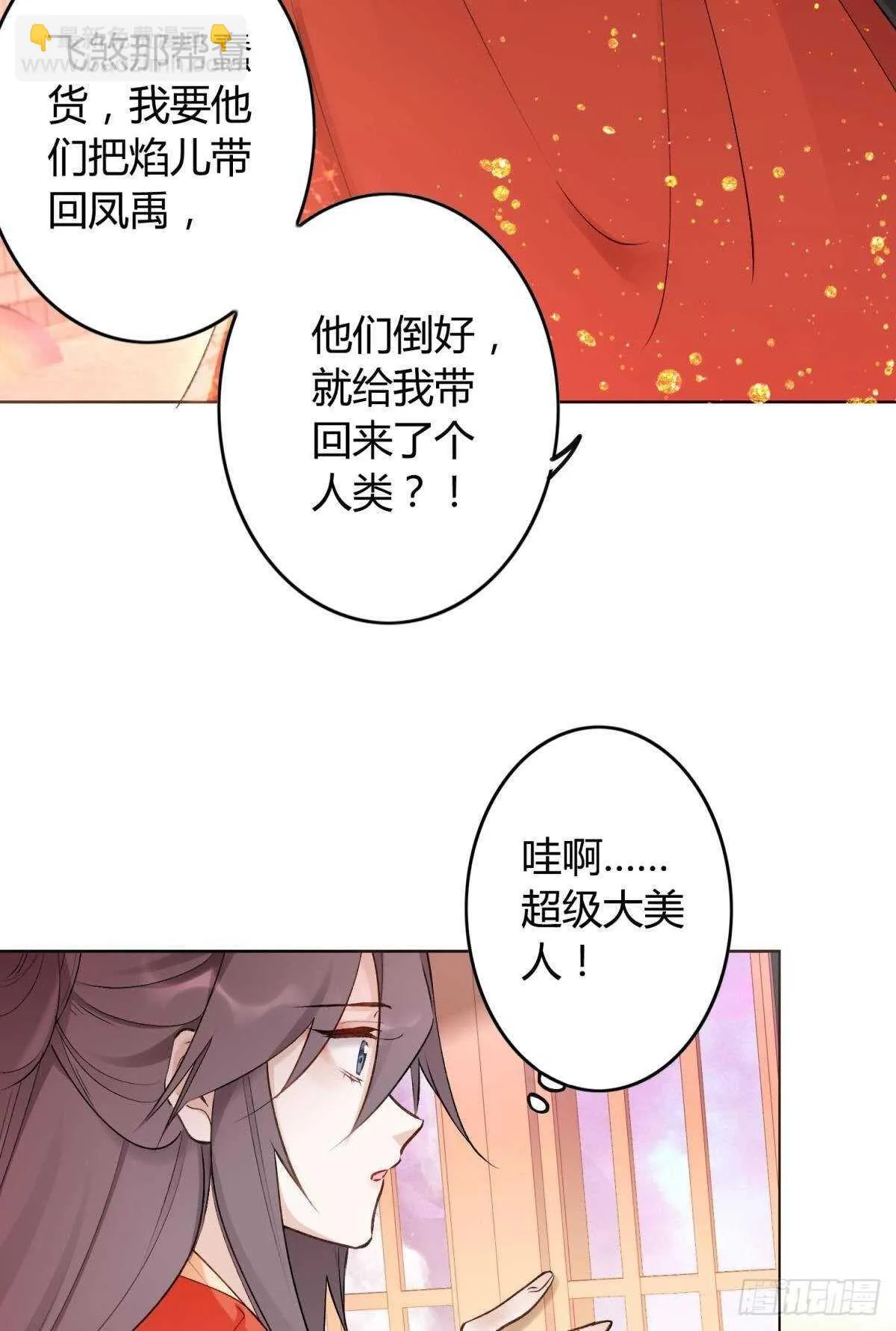 44 离家出走的原因 第10页