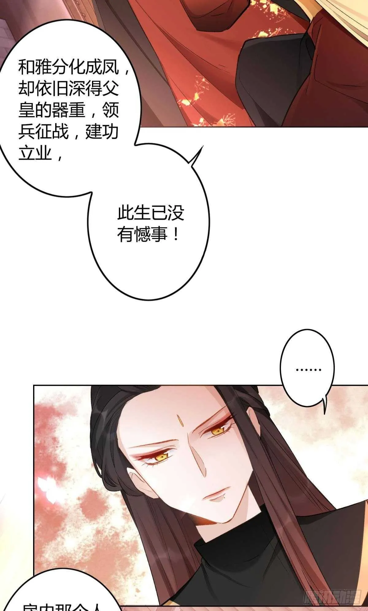 44 离家出走的原因 第15页