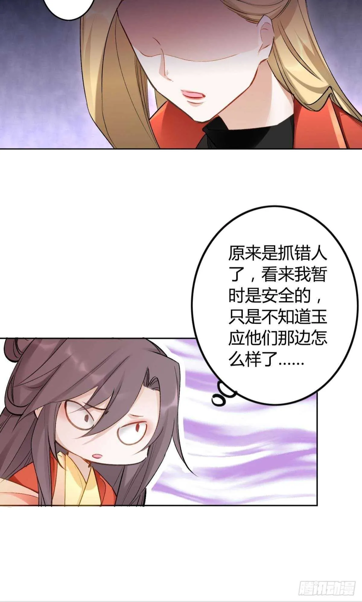 44 离家出走的原因 第17页