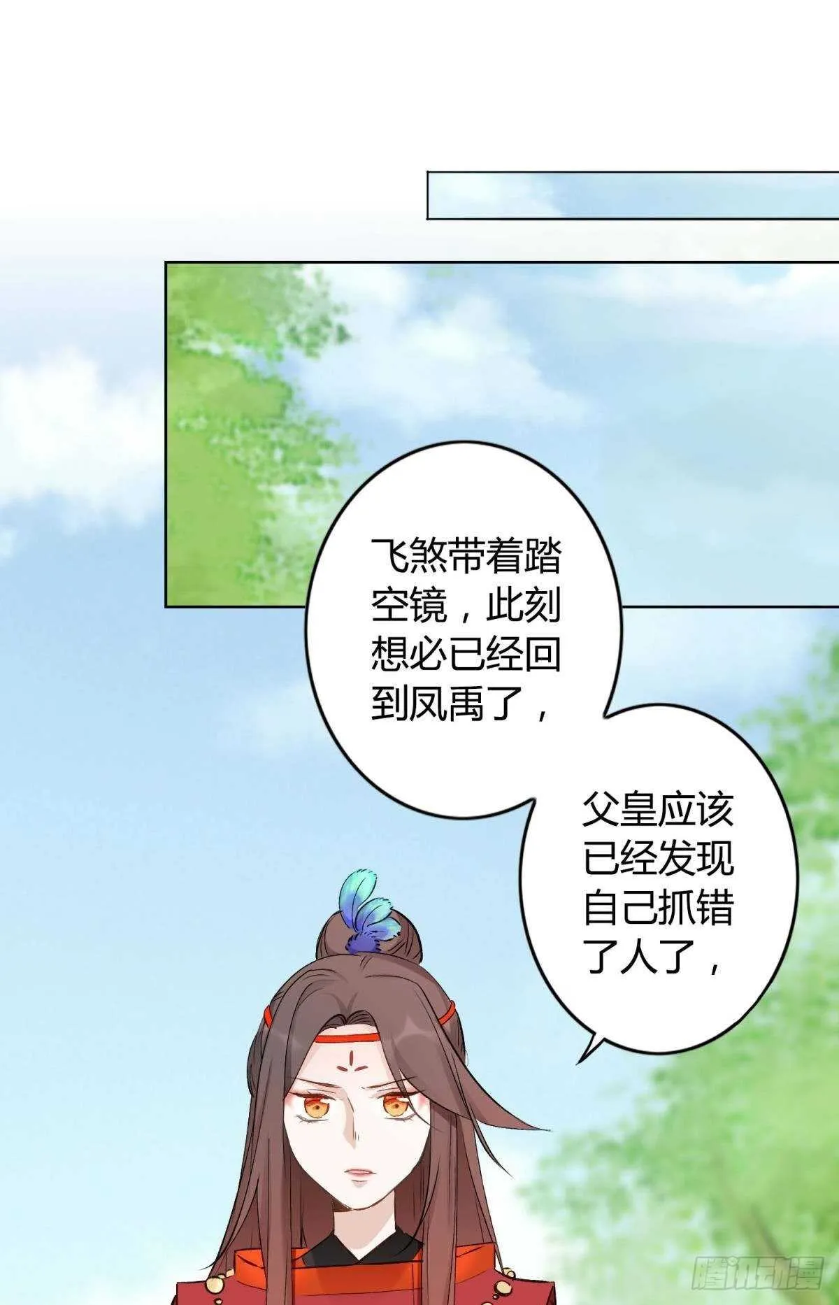 44 离家出走的原因 第18页