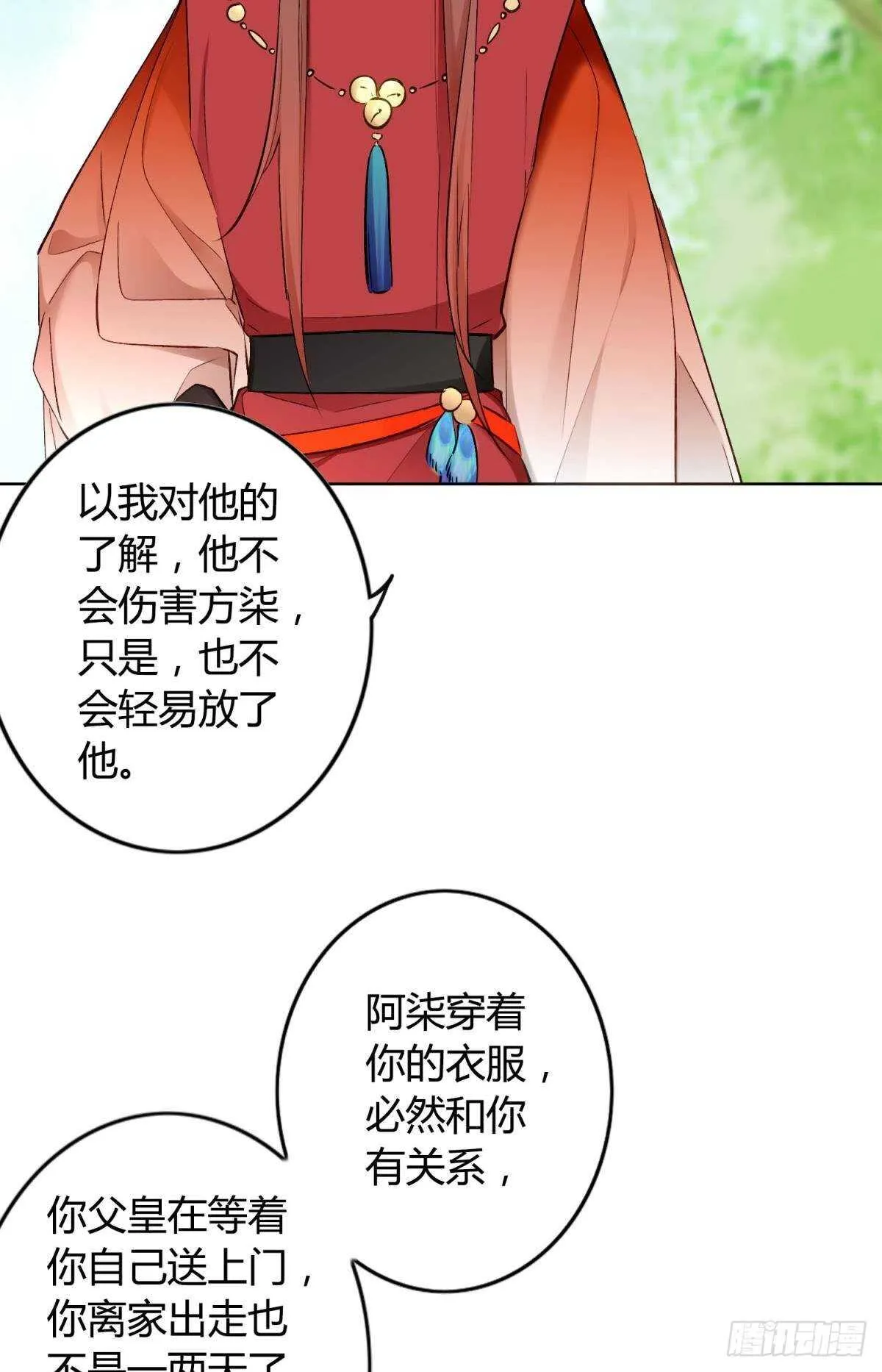 44 离家出走的原因 第19页