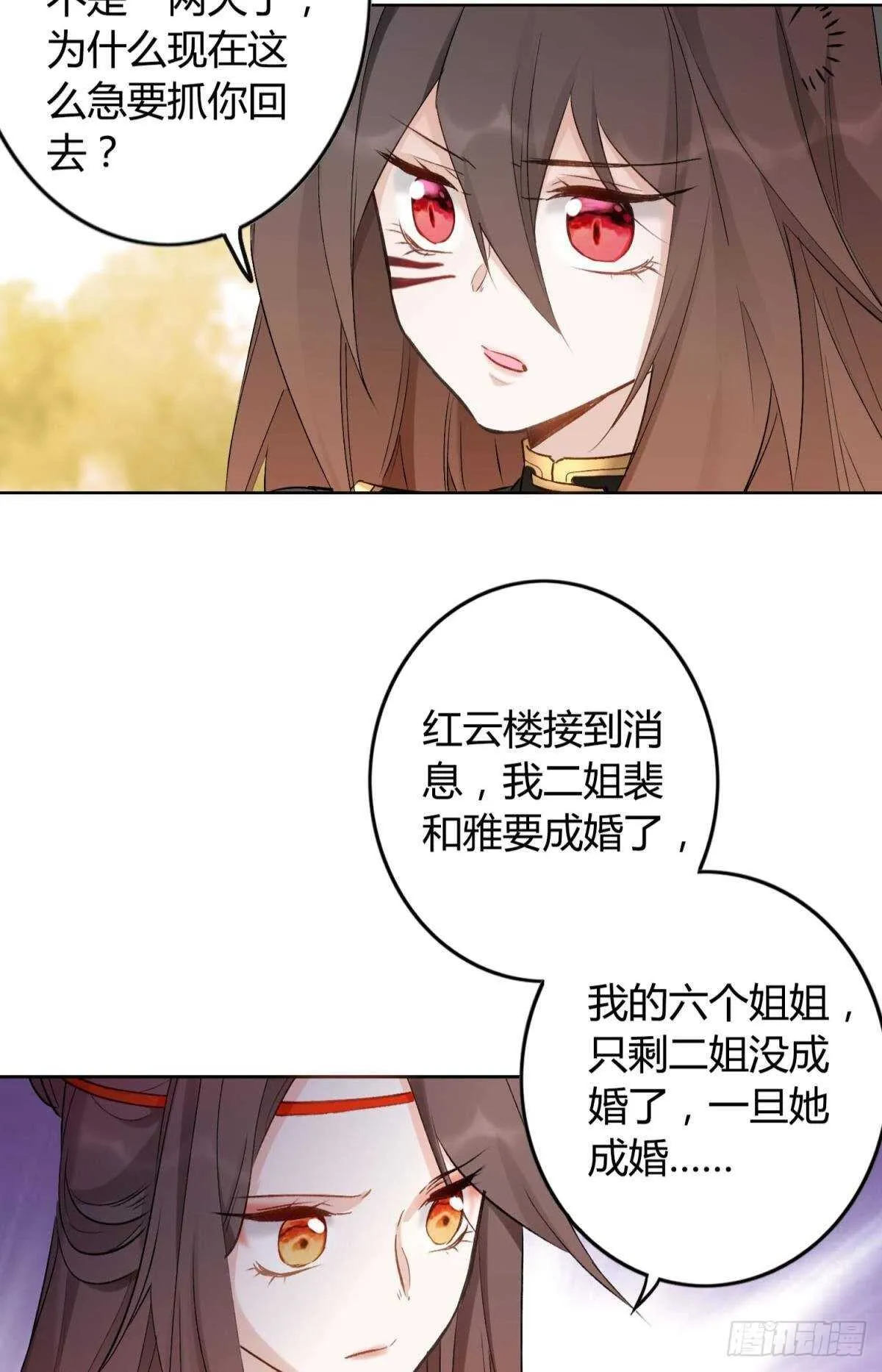 44 离家出走的原因 第20页