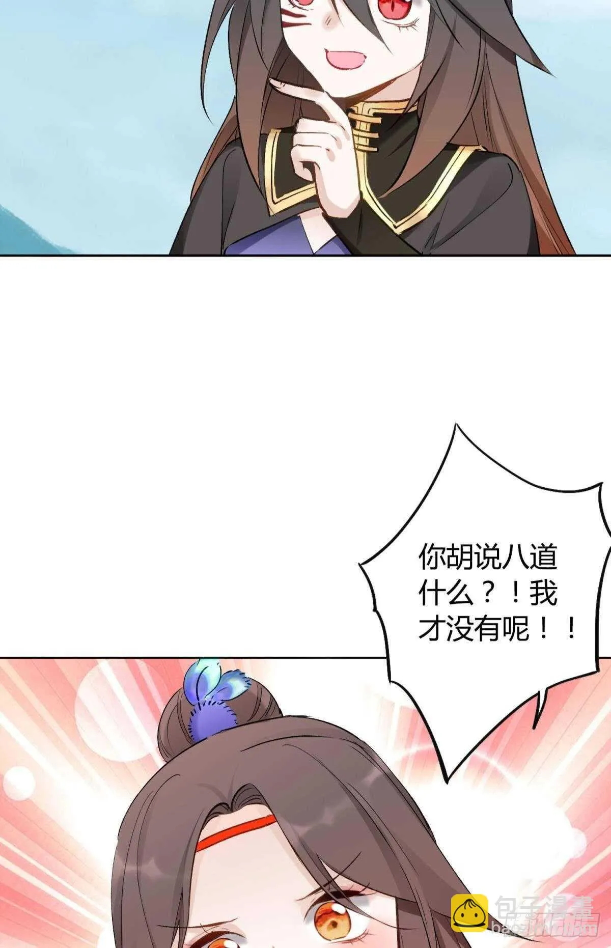44 离家出走的原因 第26页