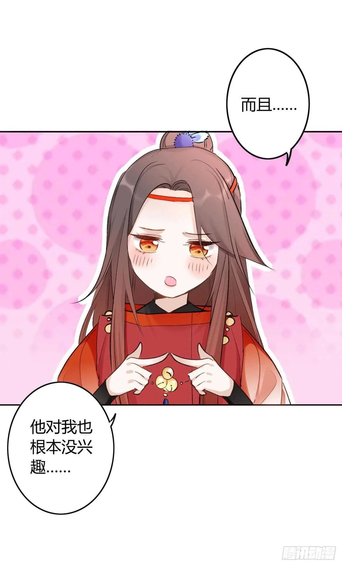 44 离家出走的原因 第28页