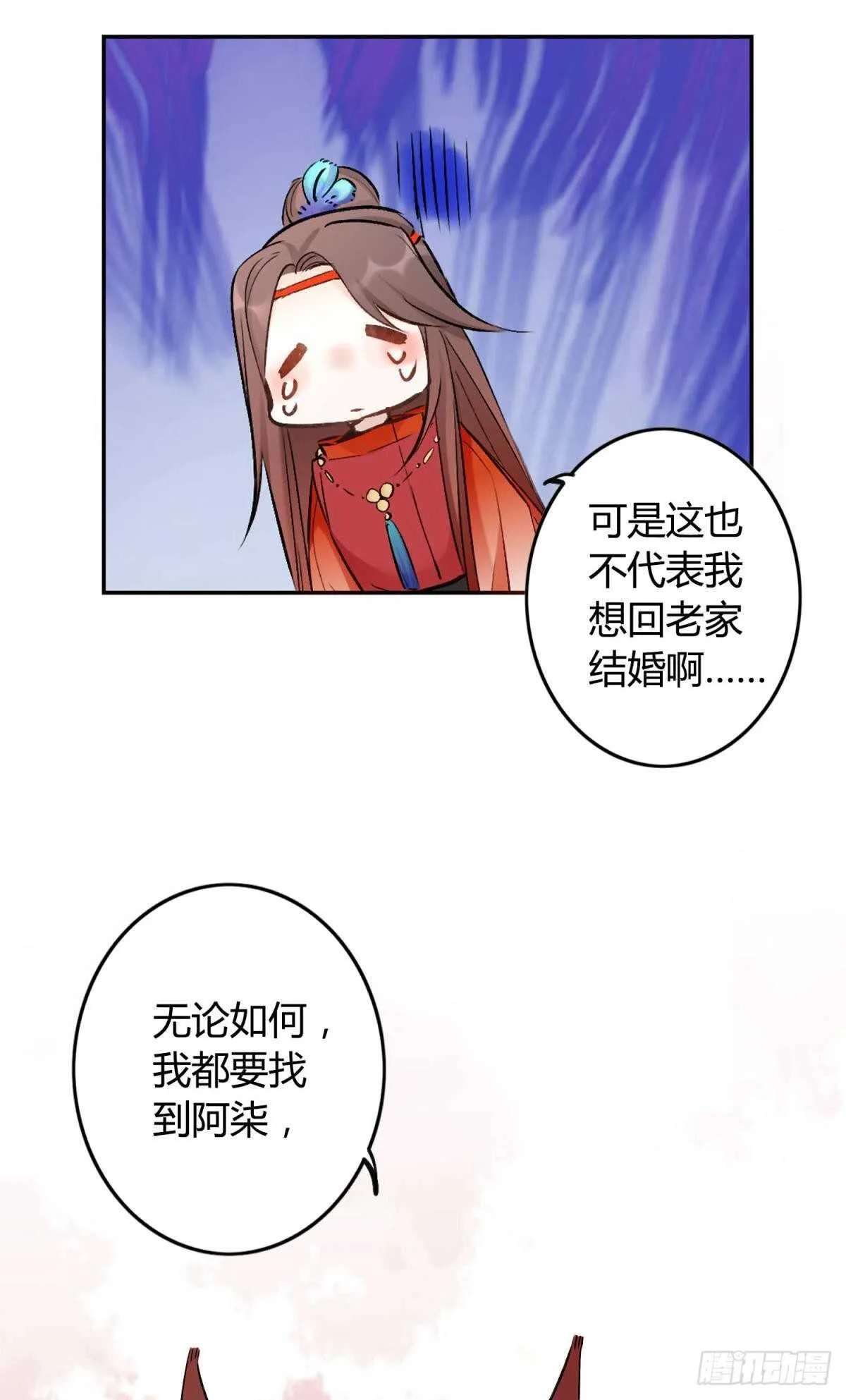 44 离家出走的原因 第29页