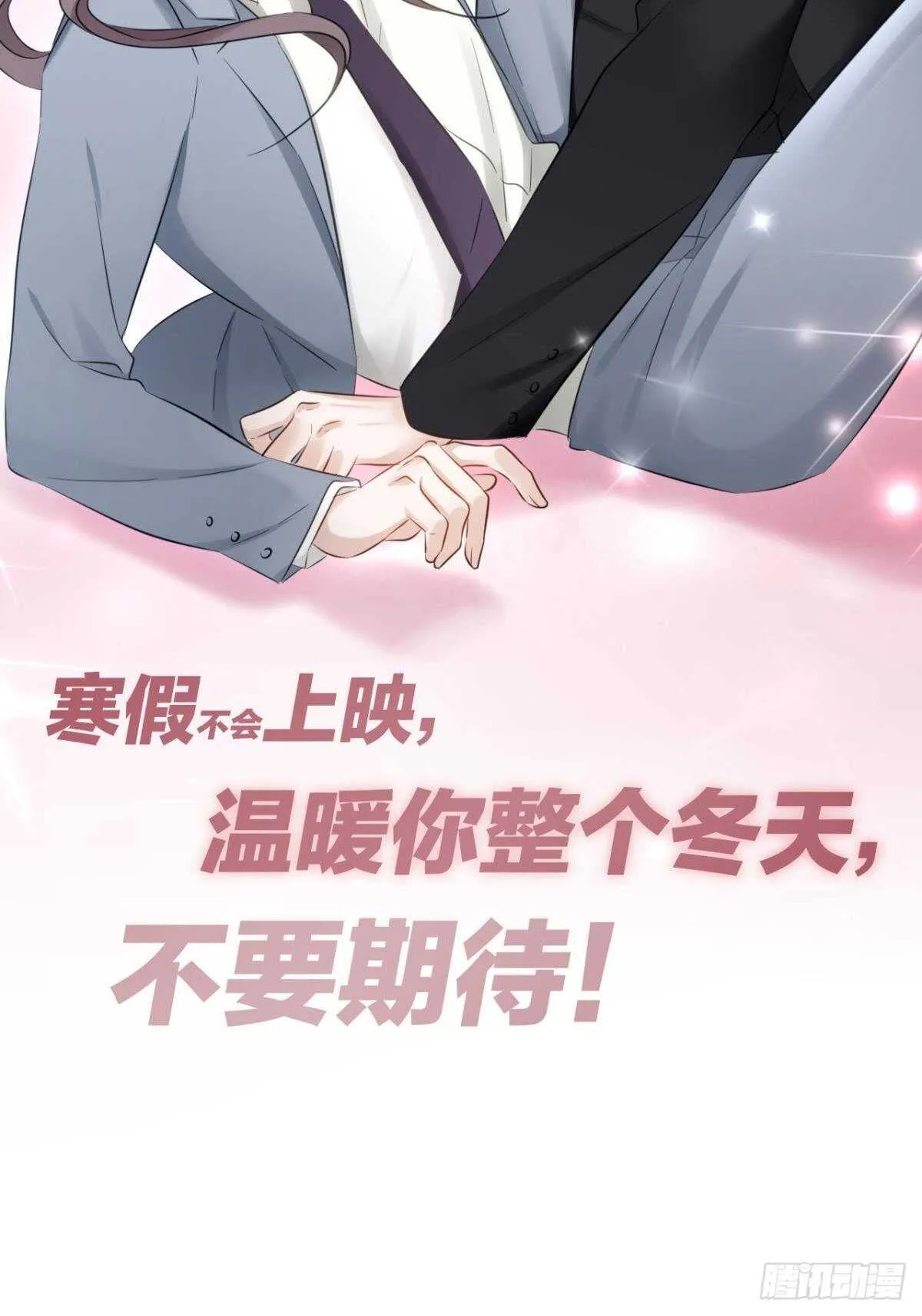44 离家出走的原因 第44页