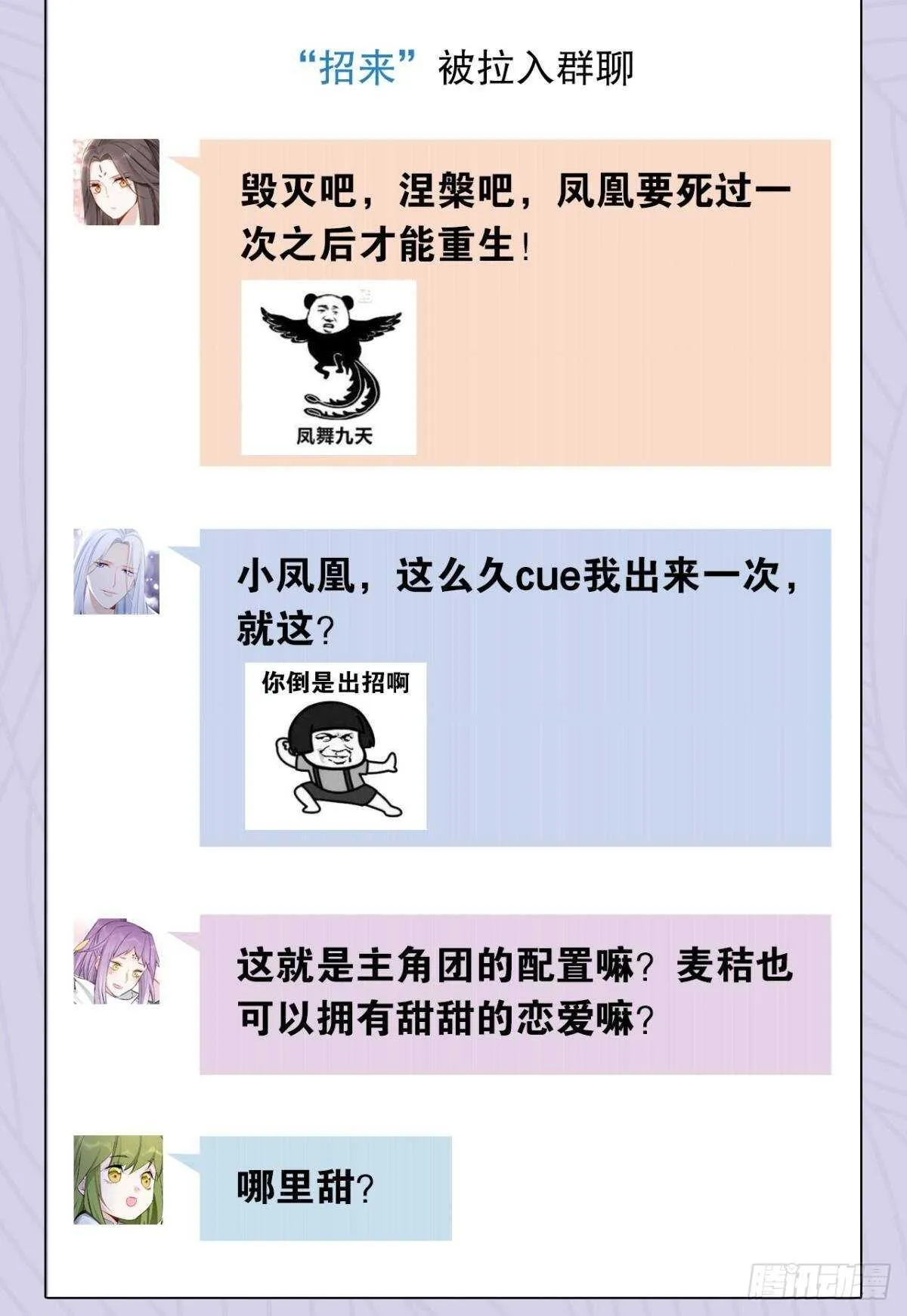 44 离家出走的原因 第46页