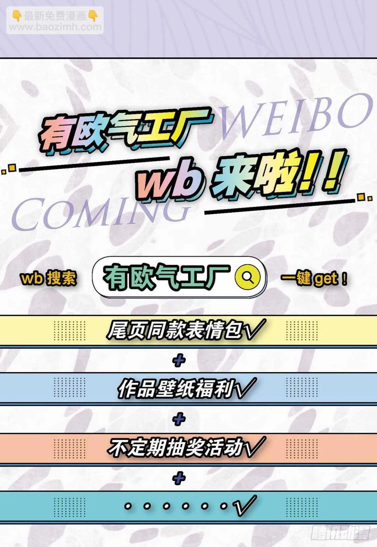 44 离家出走的原因 第47页