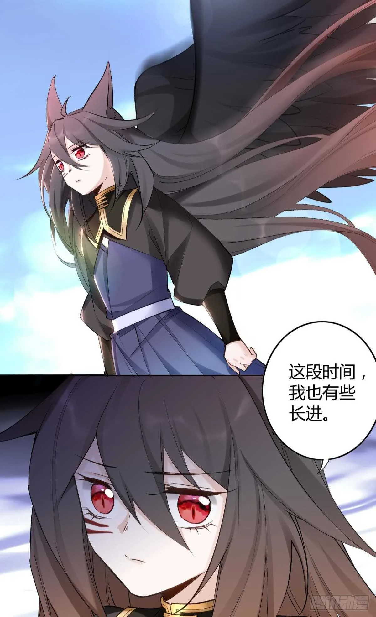 45 奔赴招摇山 第16页