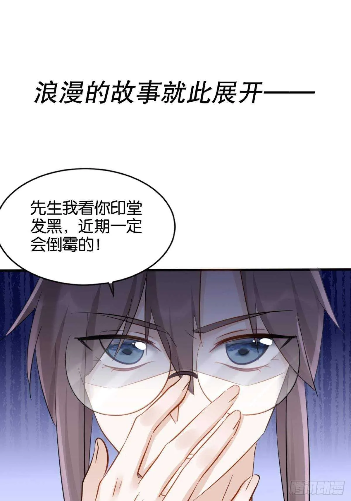 45 奔赴招摇山 第40页