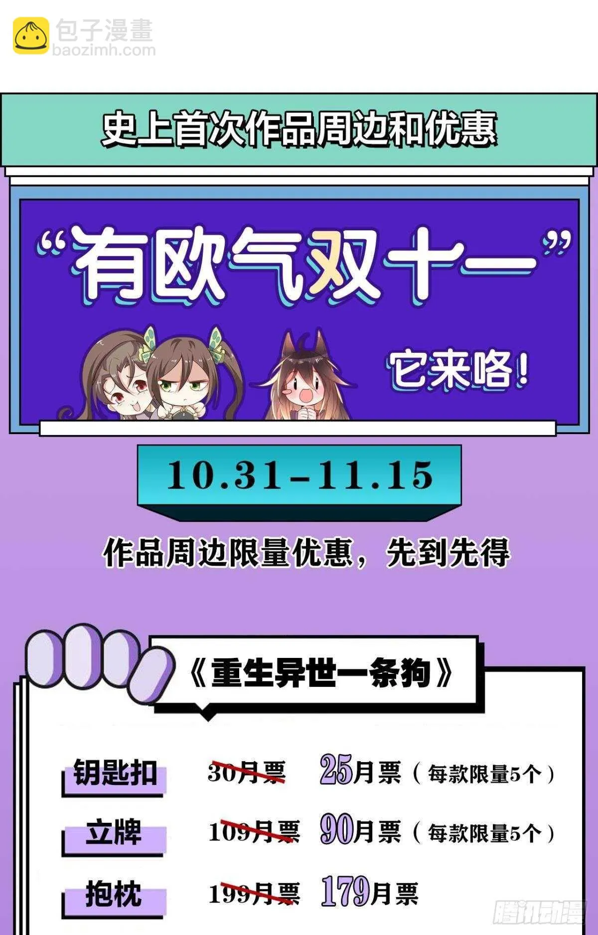 46 错过 第44页