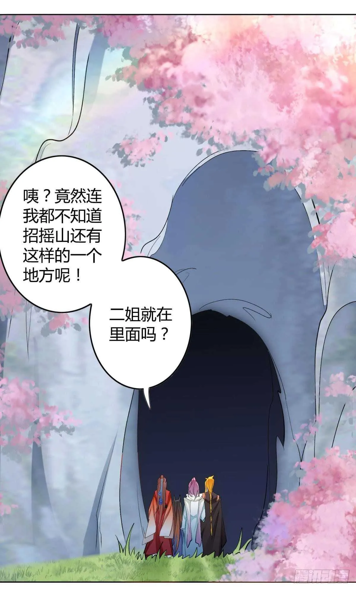 47 阿柒去代嫁啦？！ 第3页