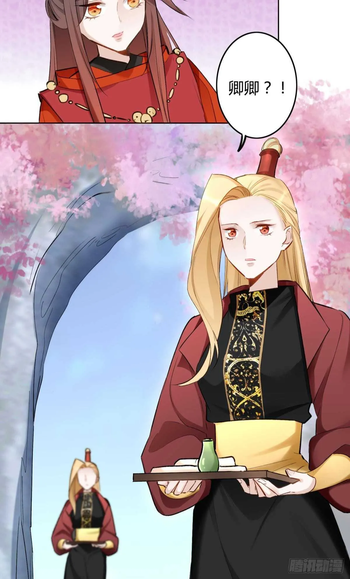 47 阿柒去代嫁啦？！ 第5页