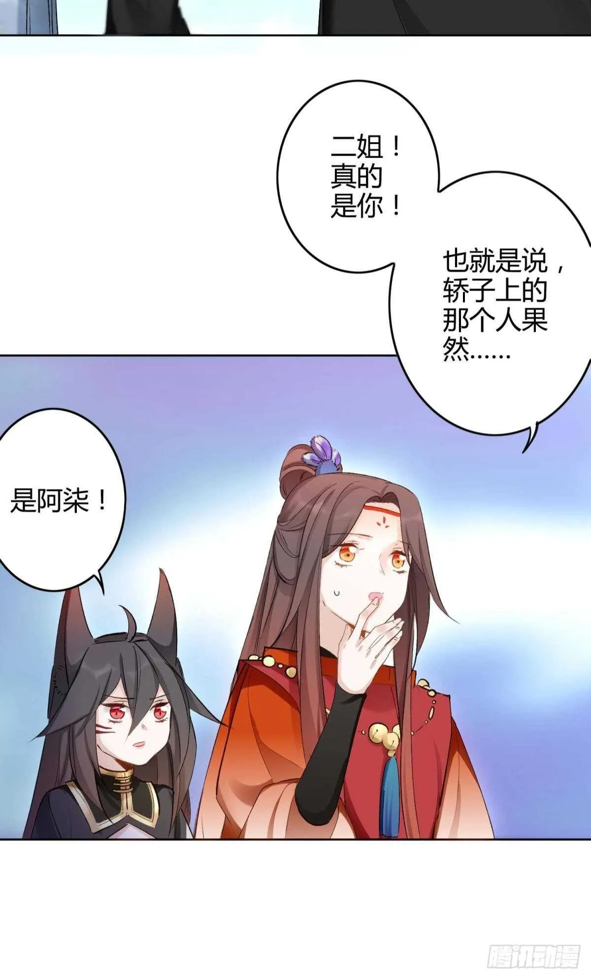 47 阿柒去代嫁啦？！ 第6页