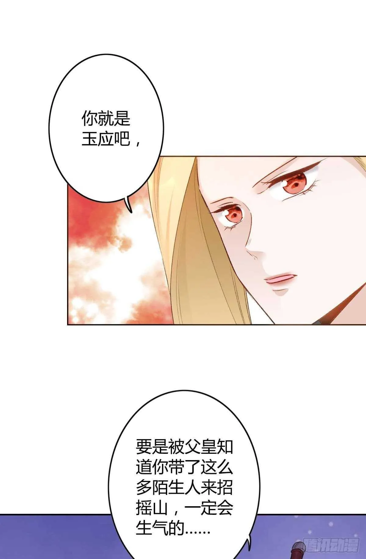 47 阿柒去代嫁啦？！ 第7页