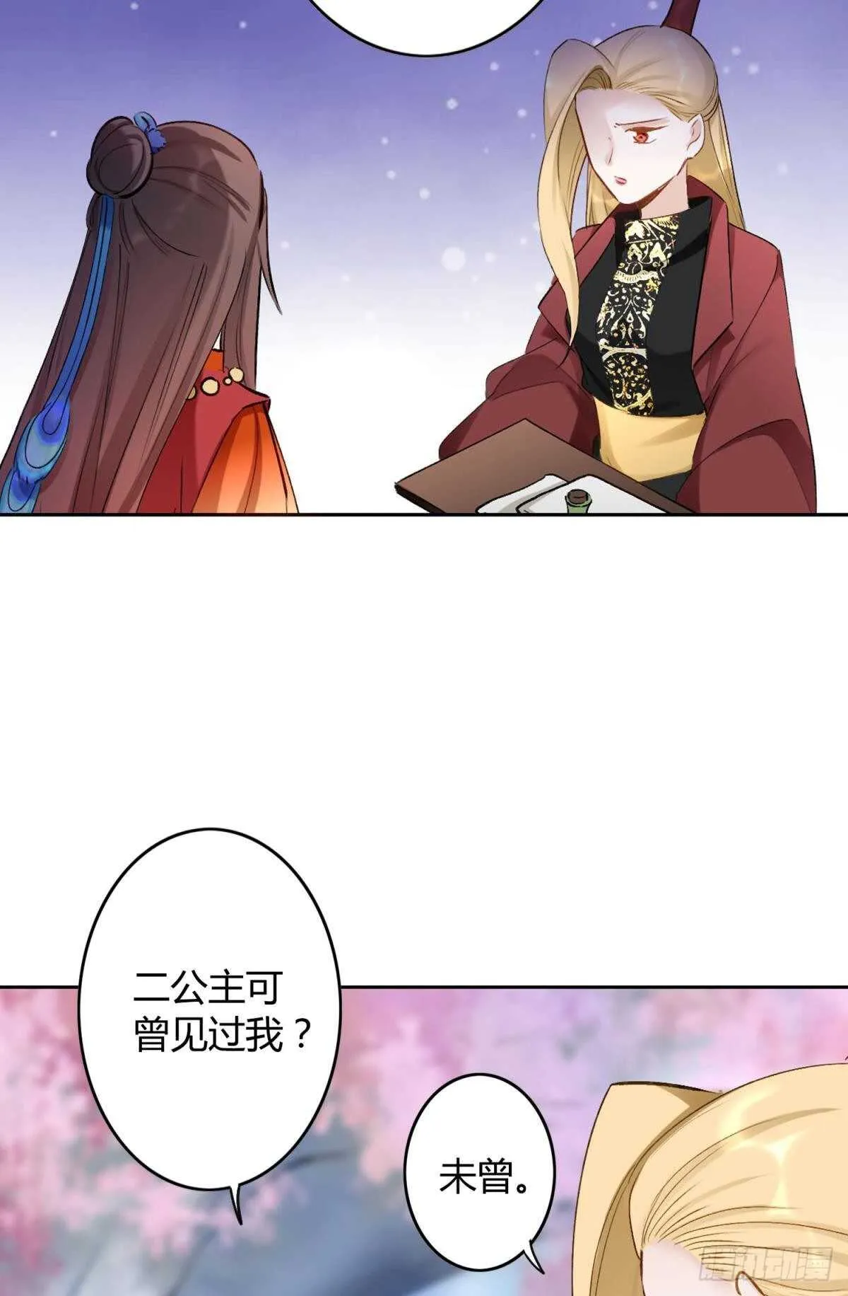 47 阿柒去代嫁啦？！ 第8页