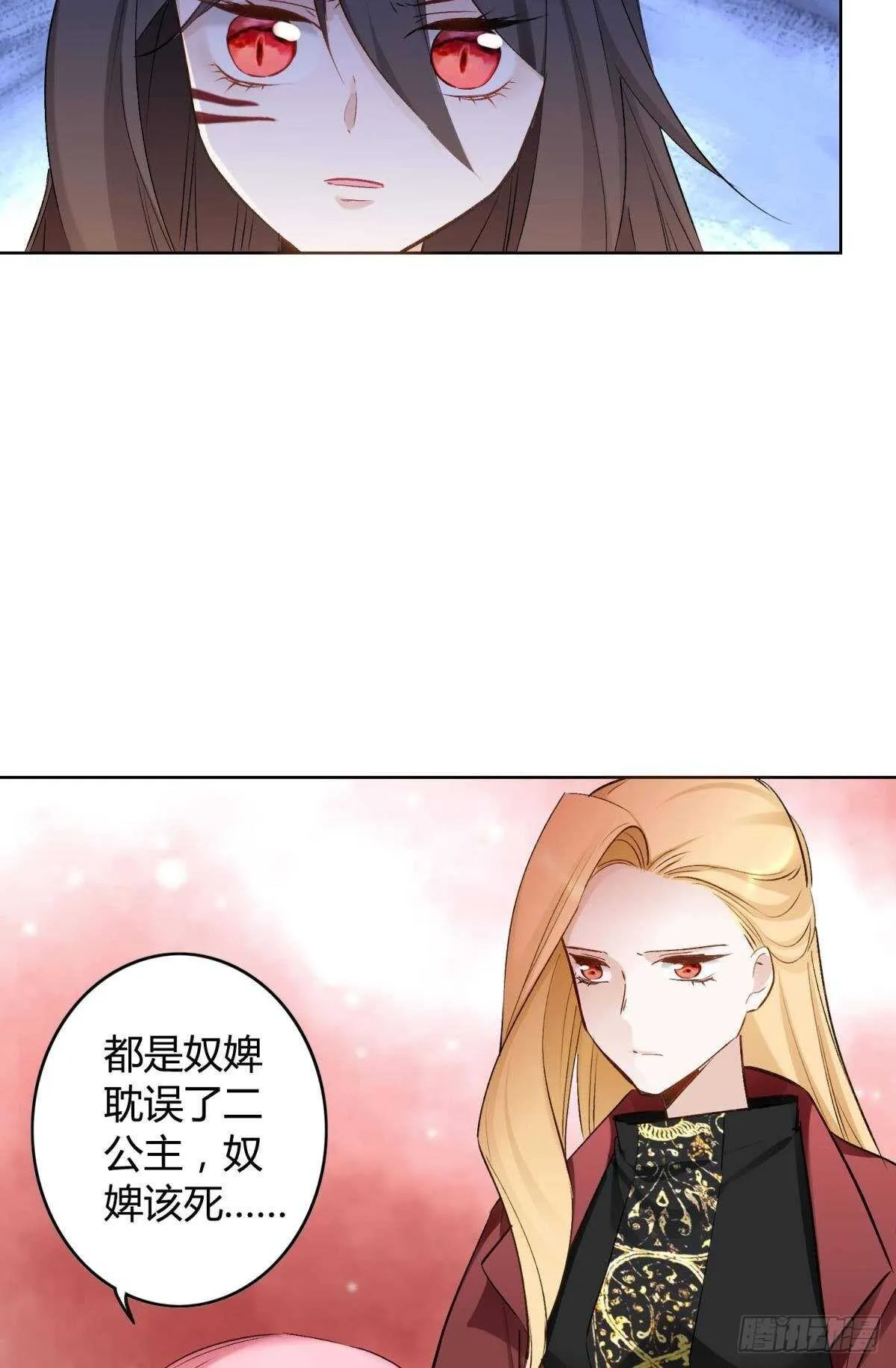 47 阿柒去代嫁啦？！ 第10页