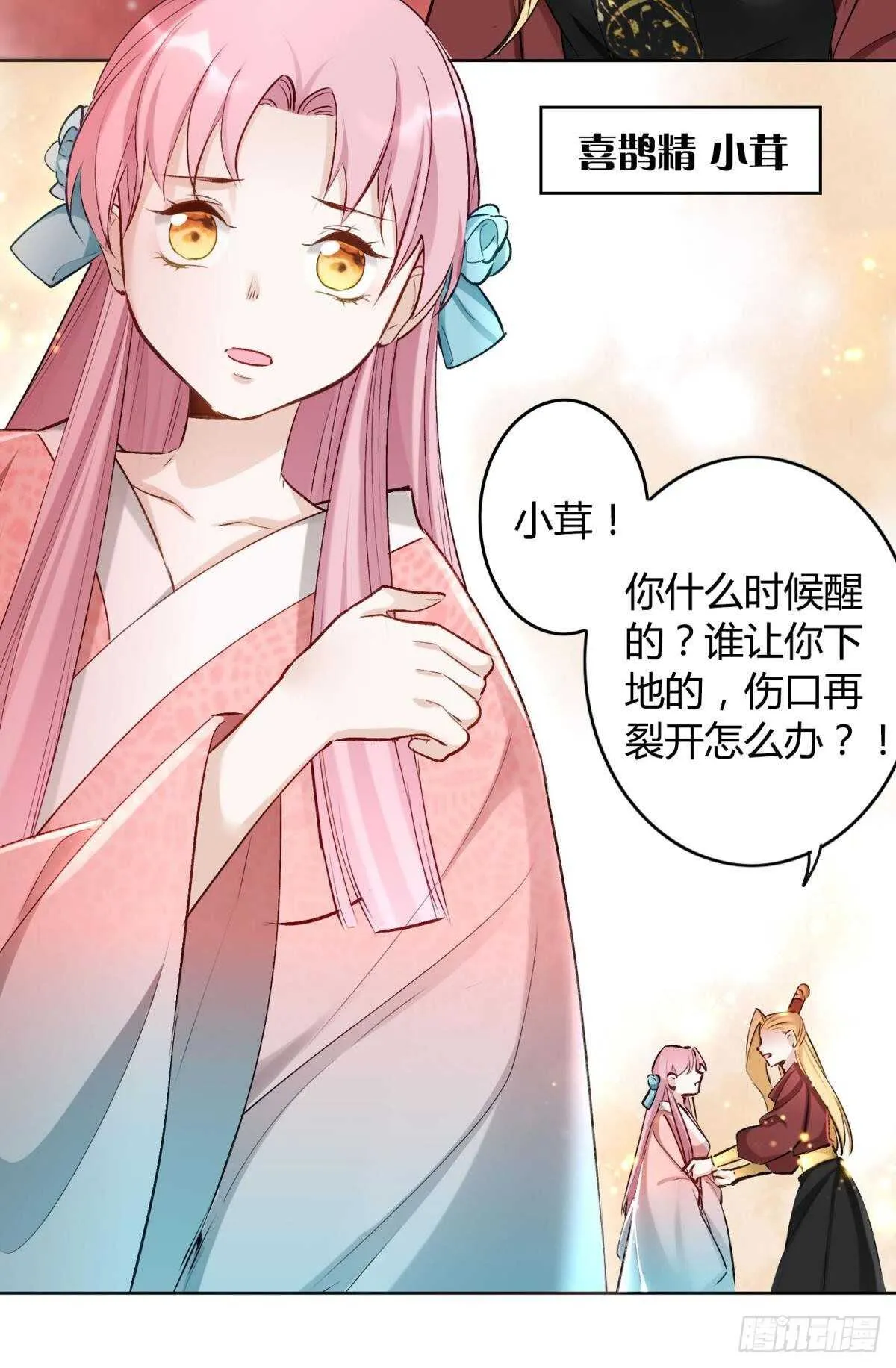 47 阿柒去代嫁啦？！ 第11页