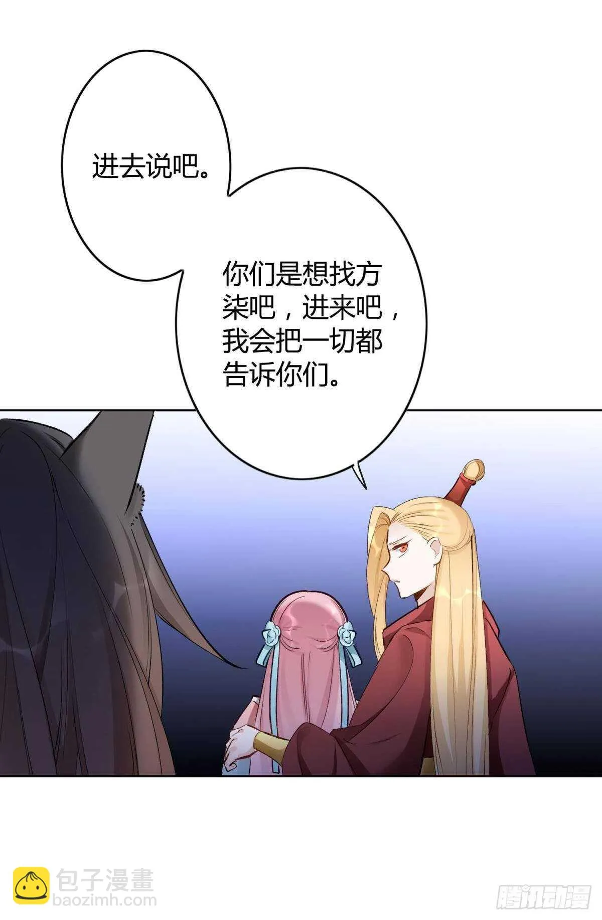 47 阿柒去代嫁啦？！ 第12页