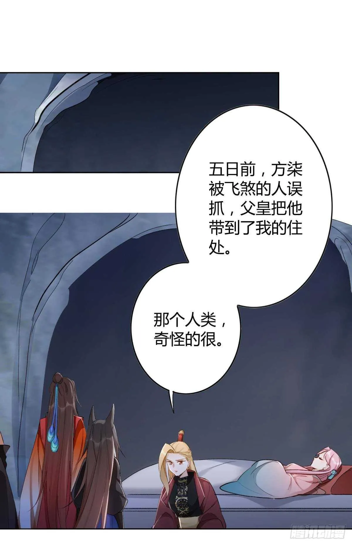 47 阿柒去代嫁啦？！ 第13页