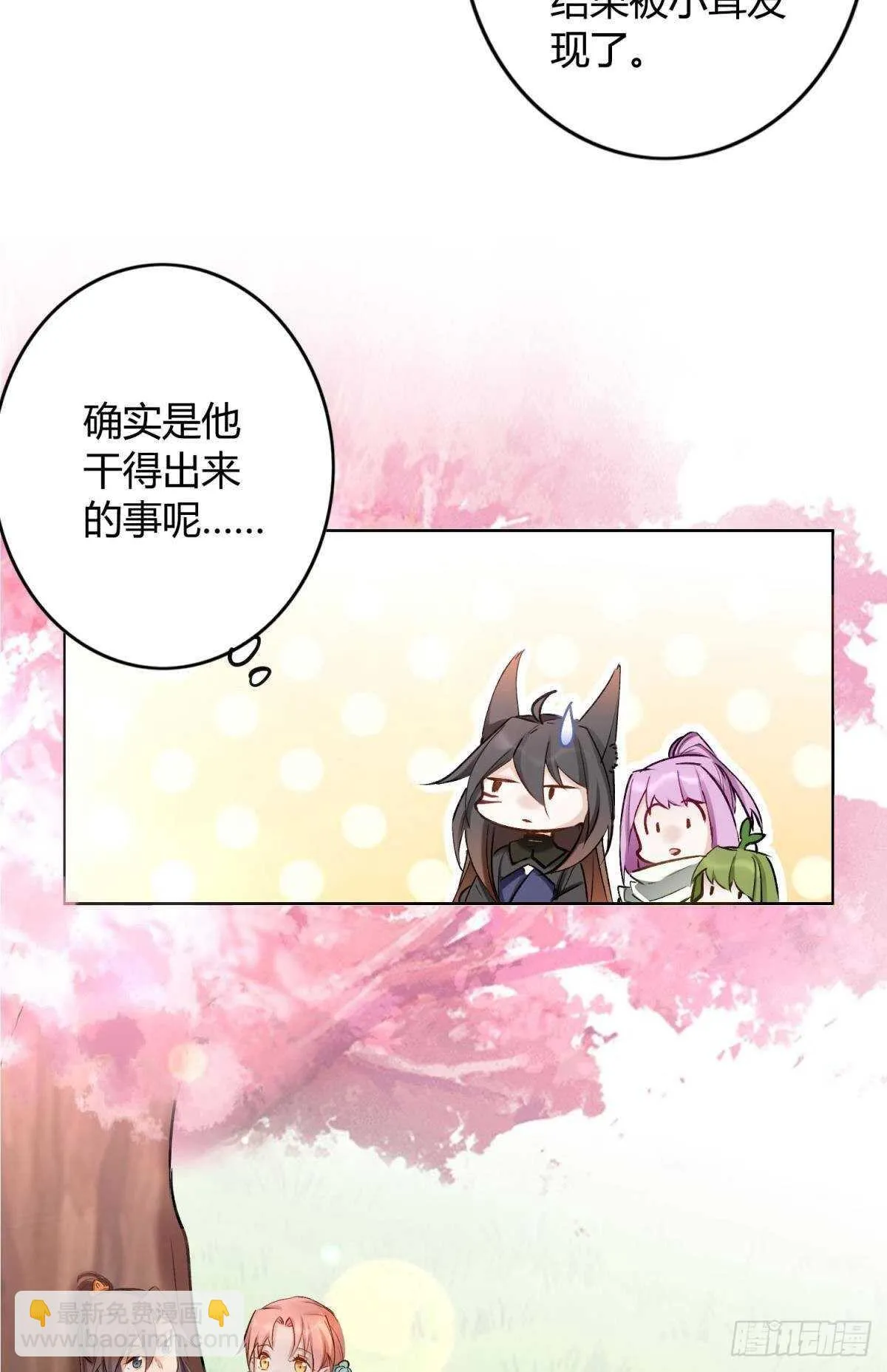 47 阿柒去代嫁啦？！ 第15页