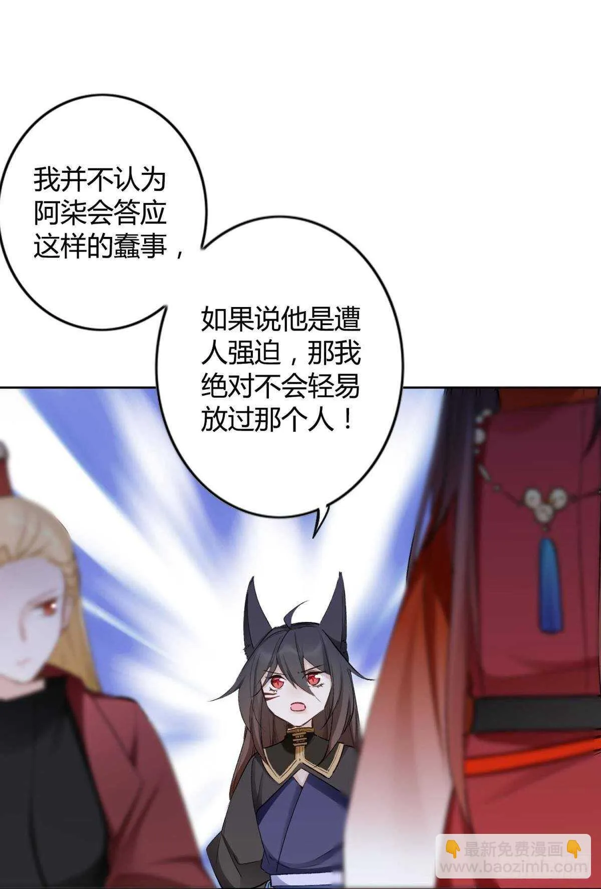 47 阿柒去代嫁啦？！ 第19页