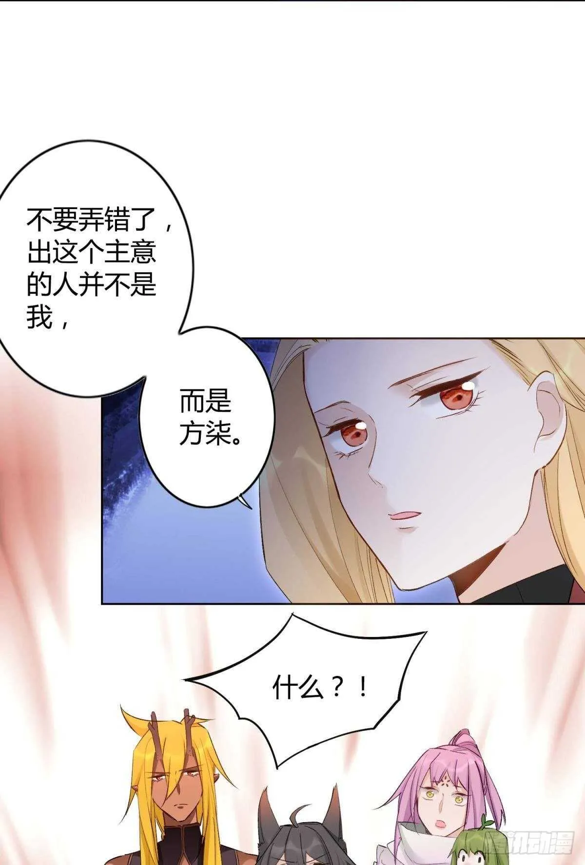 47 阿柒去代嫁啦？！ 第20页