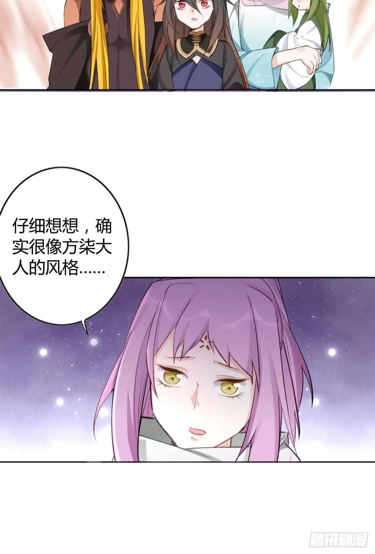 47 阿柒去代嫁啦？！ 第21页