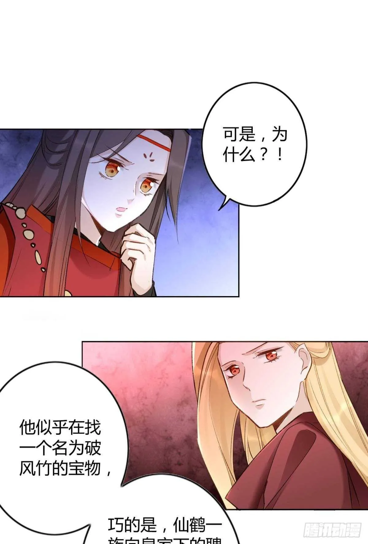 47 阿柒去代嫁啦？！ 第22页