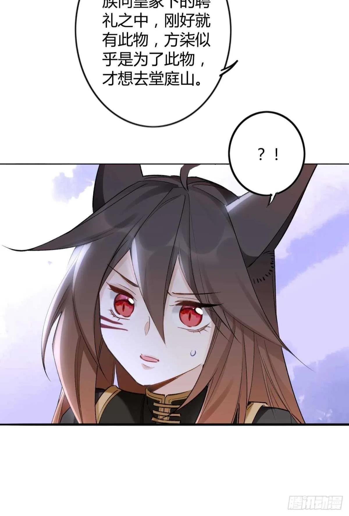 47 阿柒去代嫁啦？！ 第23页