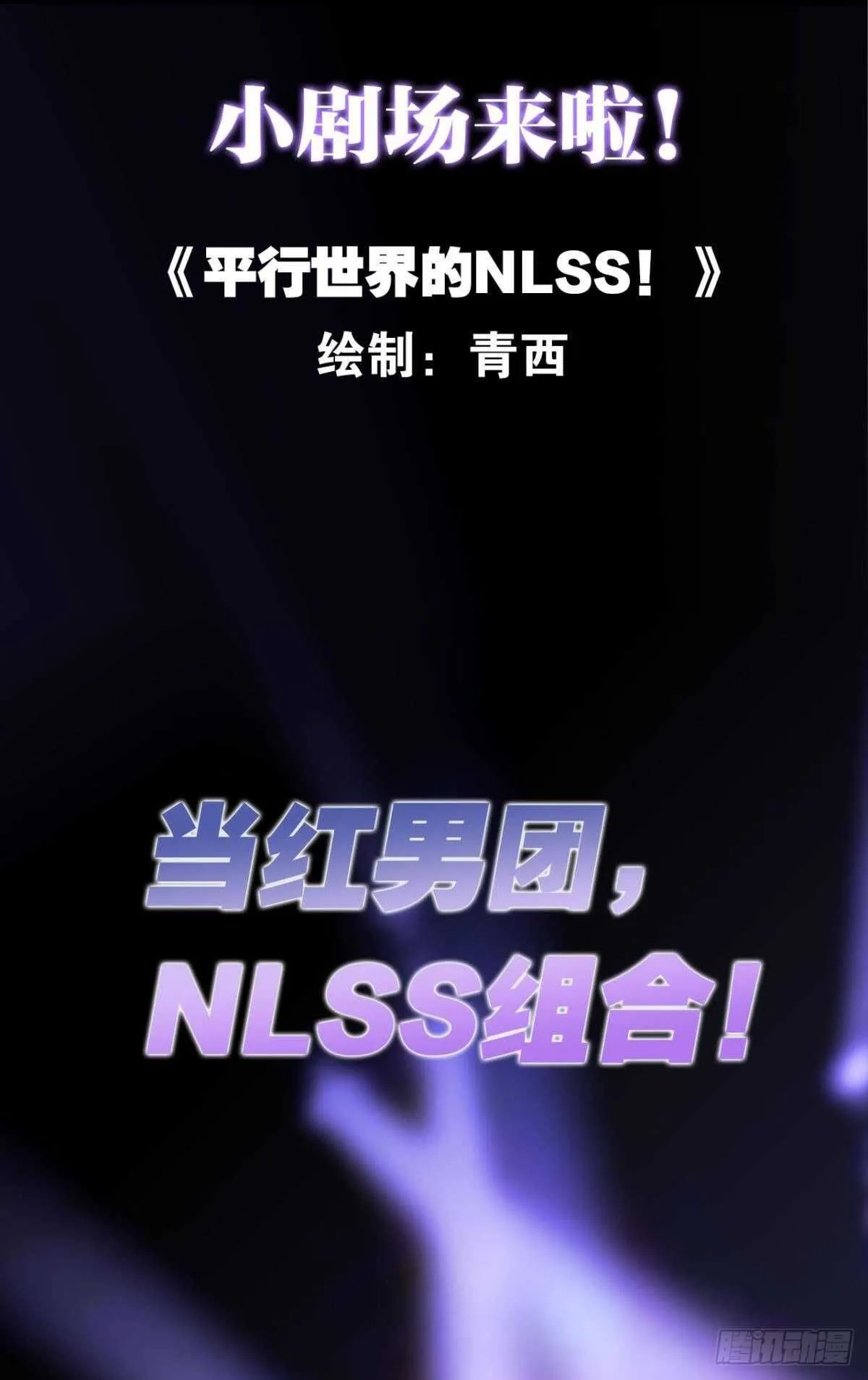 47 阿柒去代嫁啦？！ 第24页