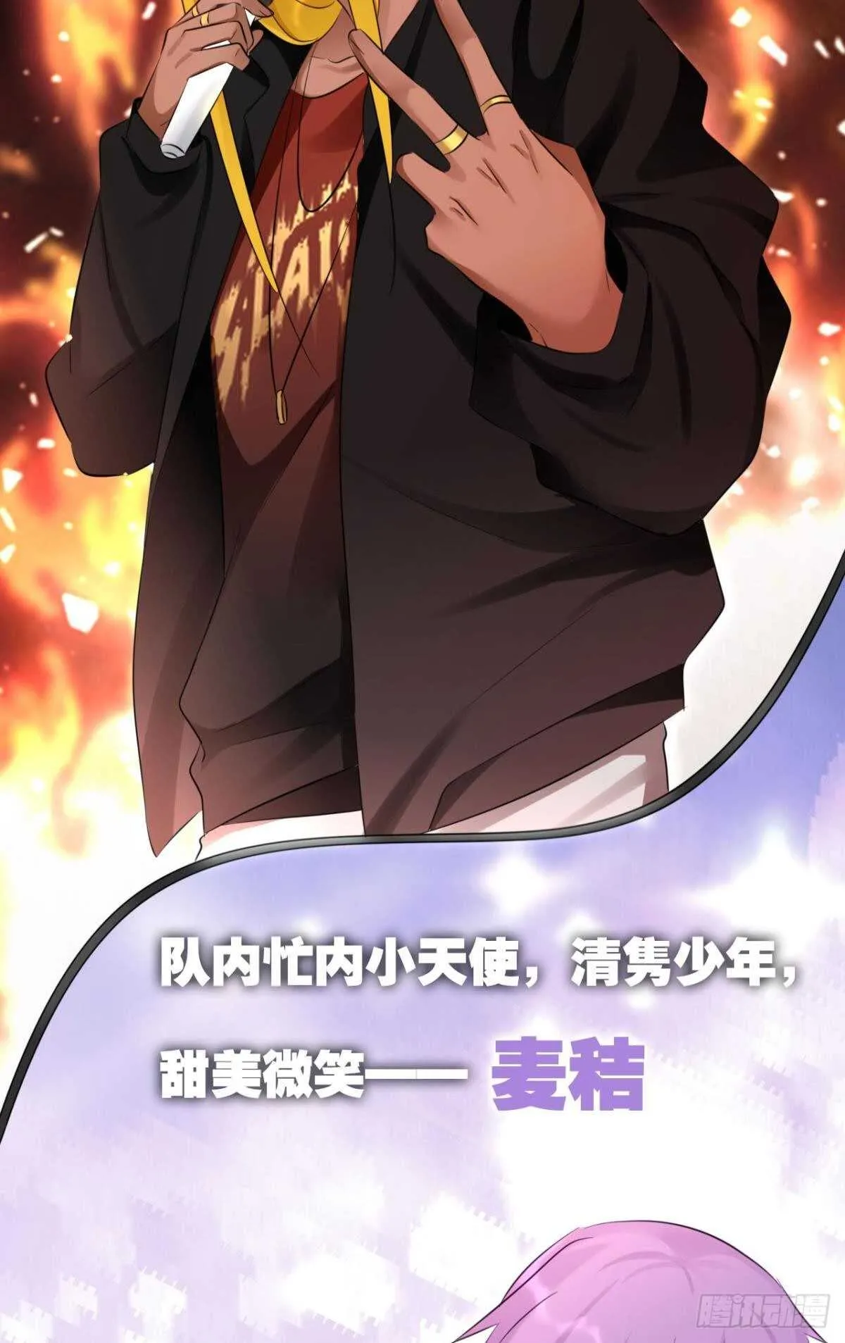 47 阿柒去代嫁啦？！ 第29页