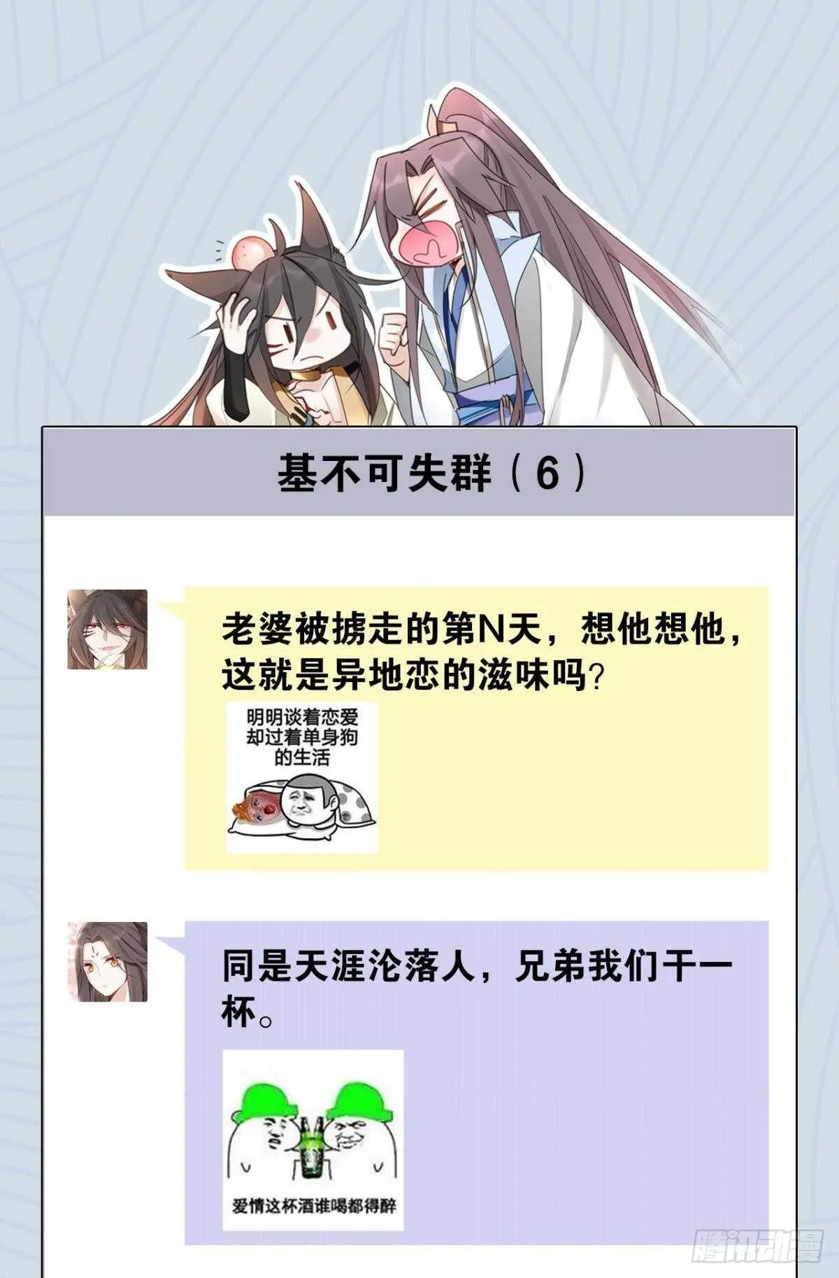 47 阿柒去代嫁啦？！ 第32页