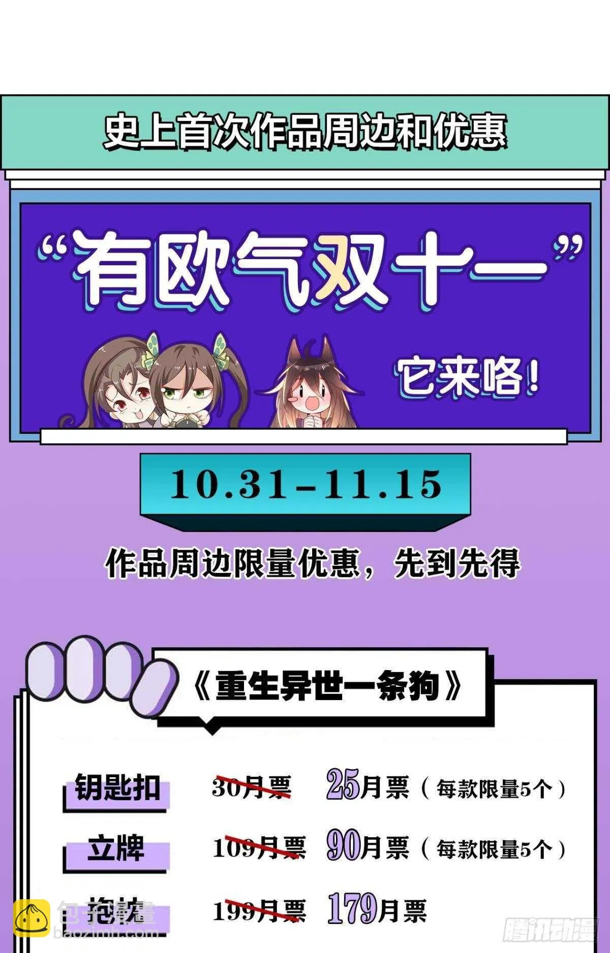 47 阿柒去代嫁啦？！ 第34页