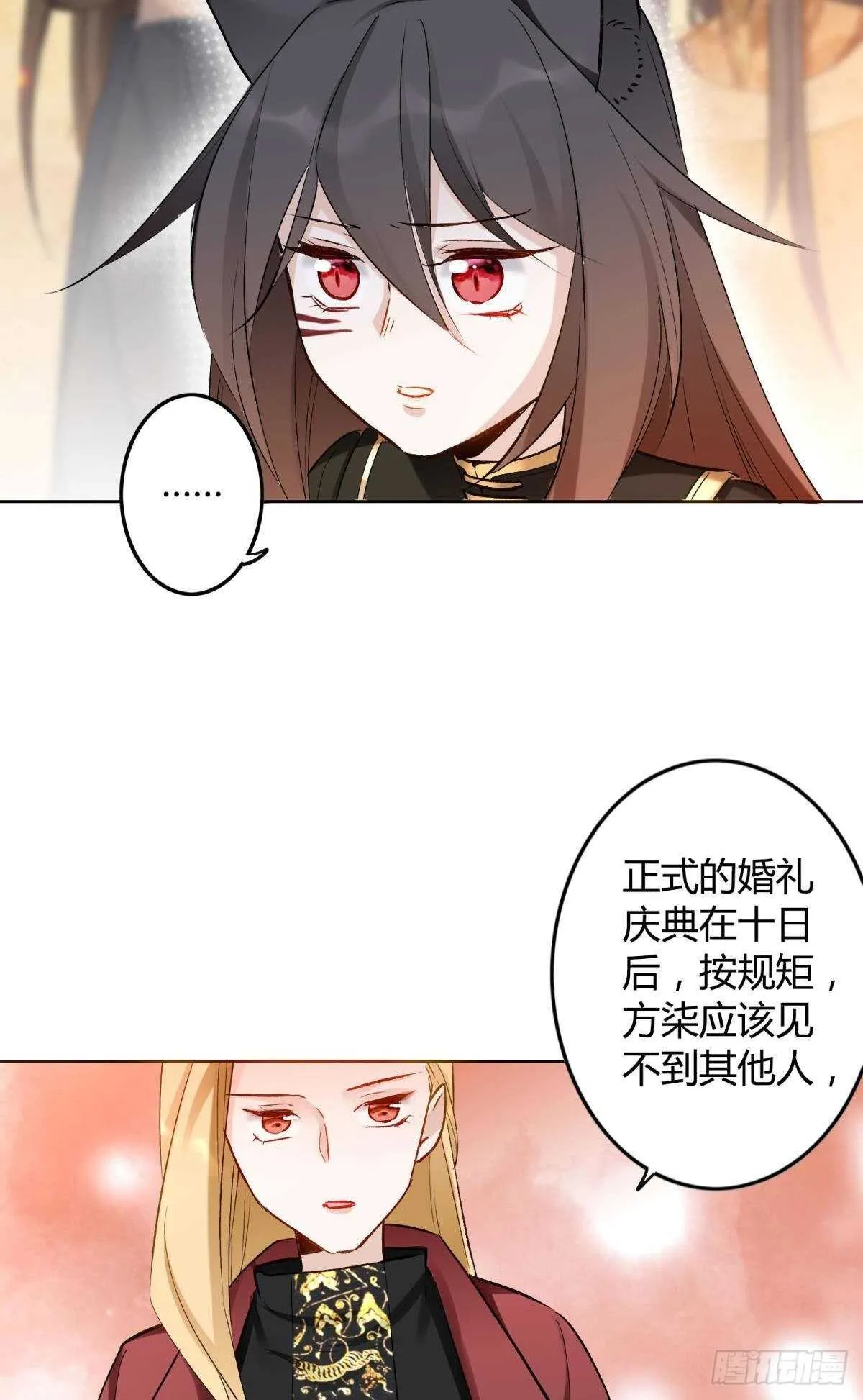 48 玉应VS二姐！ 第3页