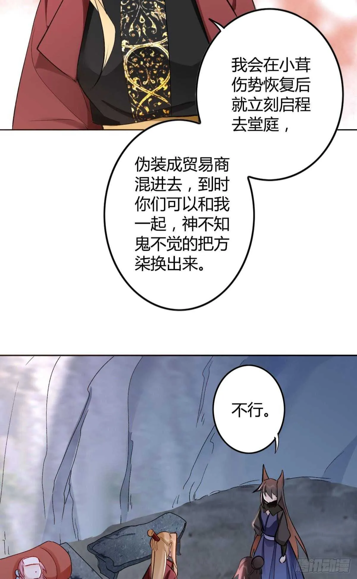 48 玉应VS二姐！ 第4页
