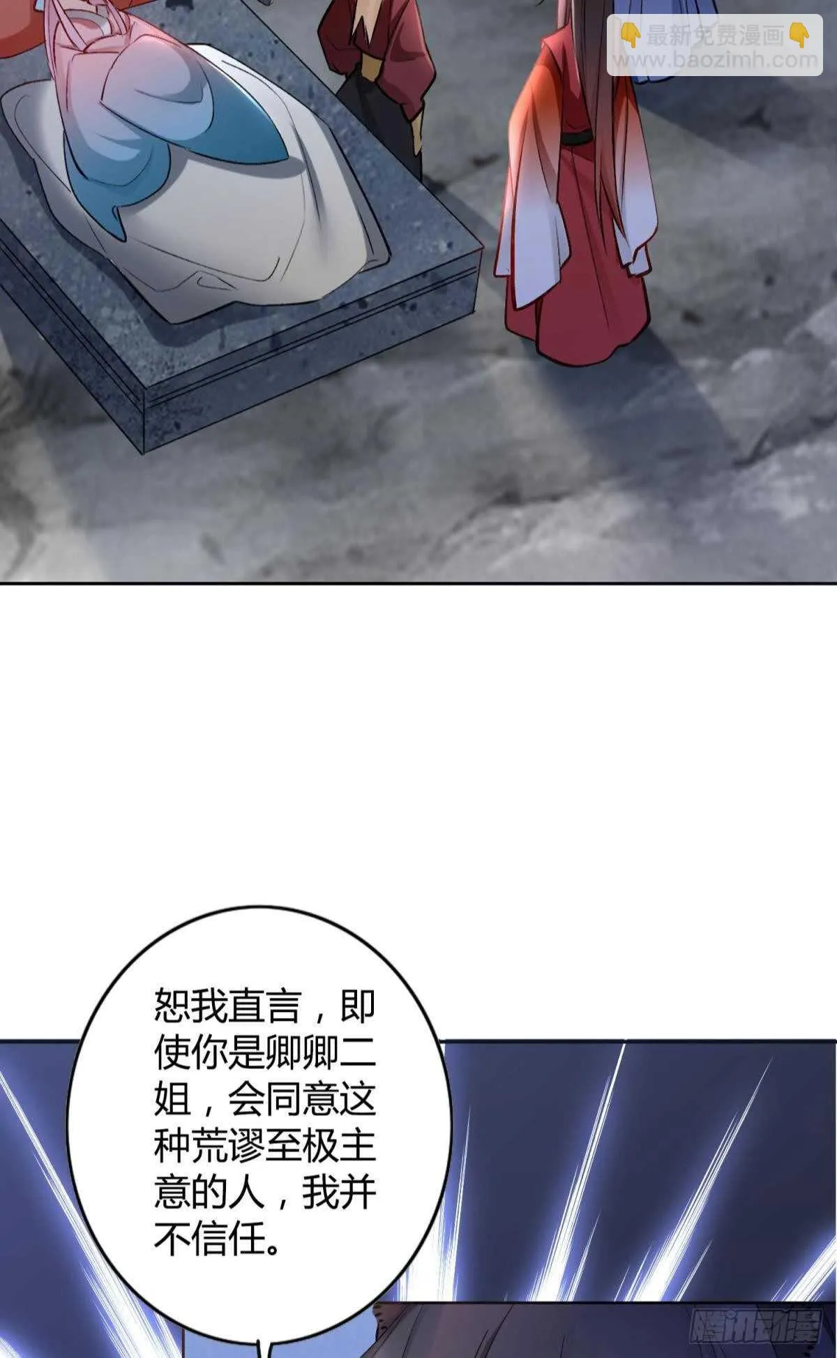 48 玉应VS二姐！ 第5页